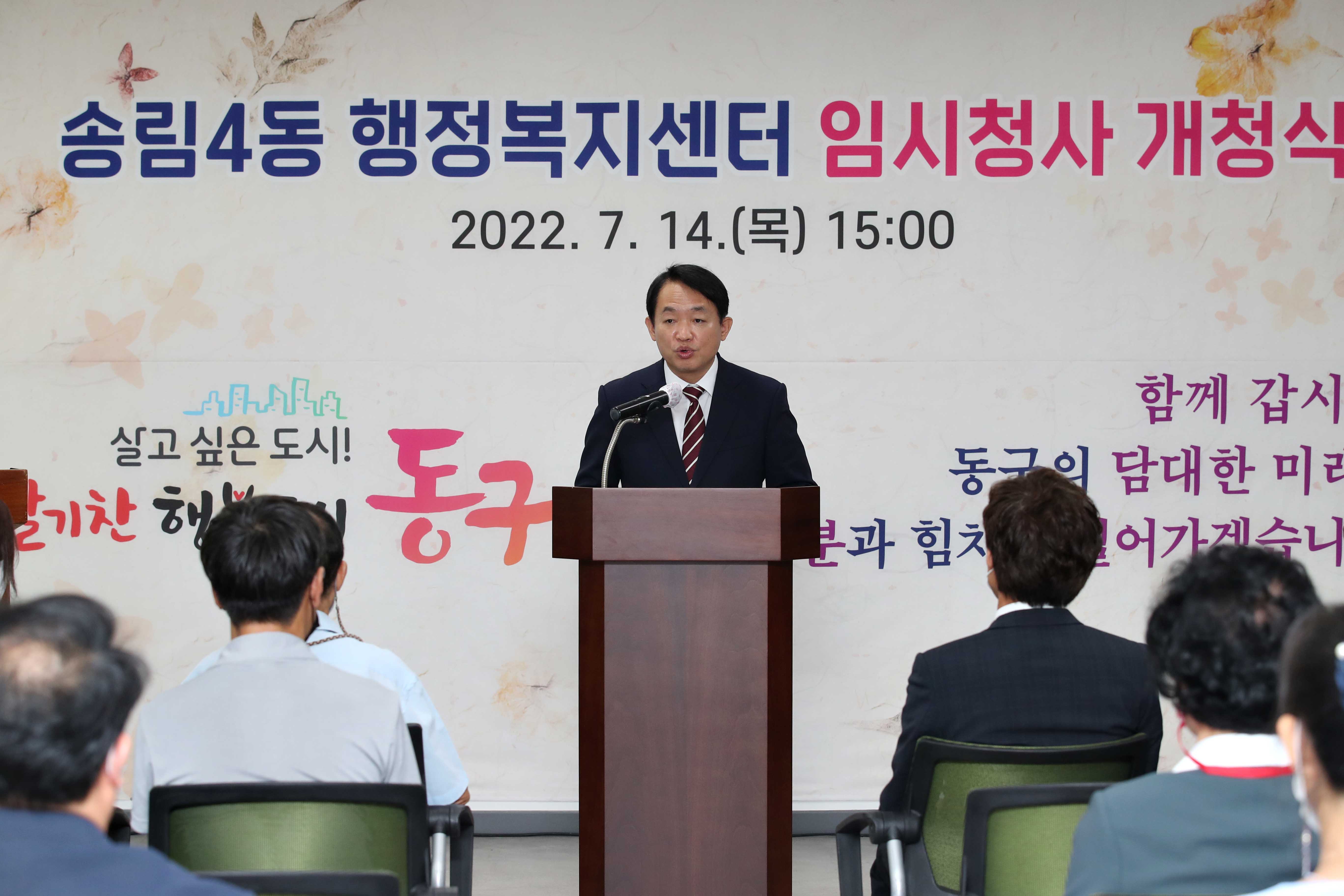 20220714_송림4동행정복지센터_개소식8.jpg 이미지