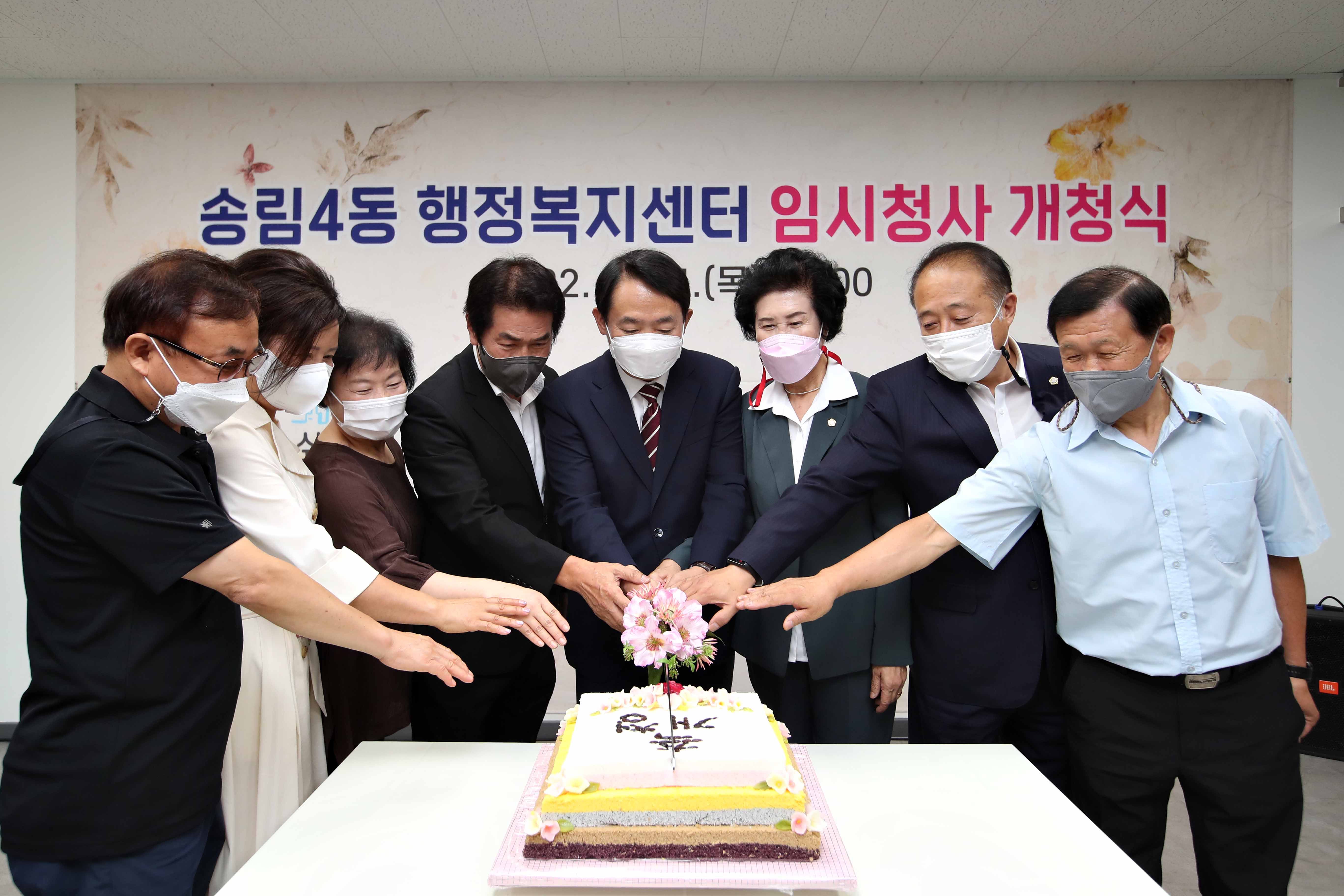 20220714_송림4동행정복지센터_개소식9.jpg 이미지