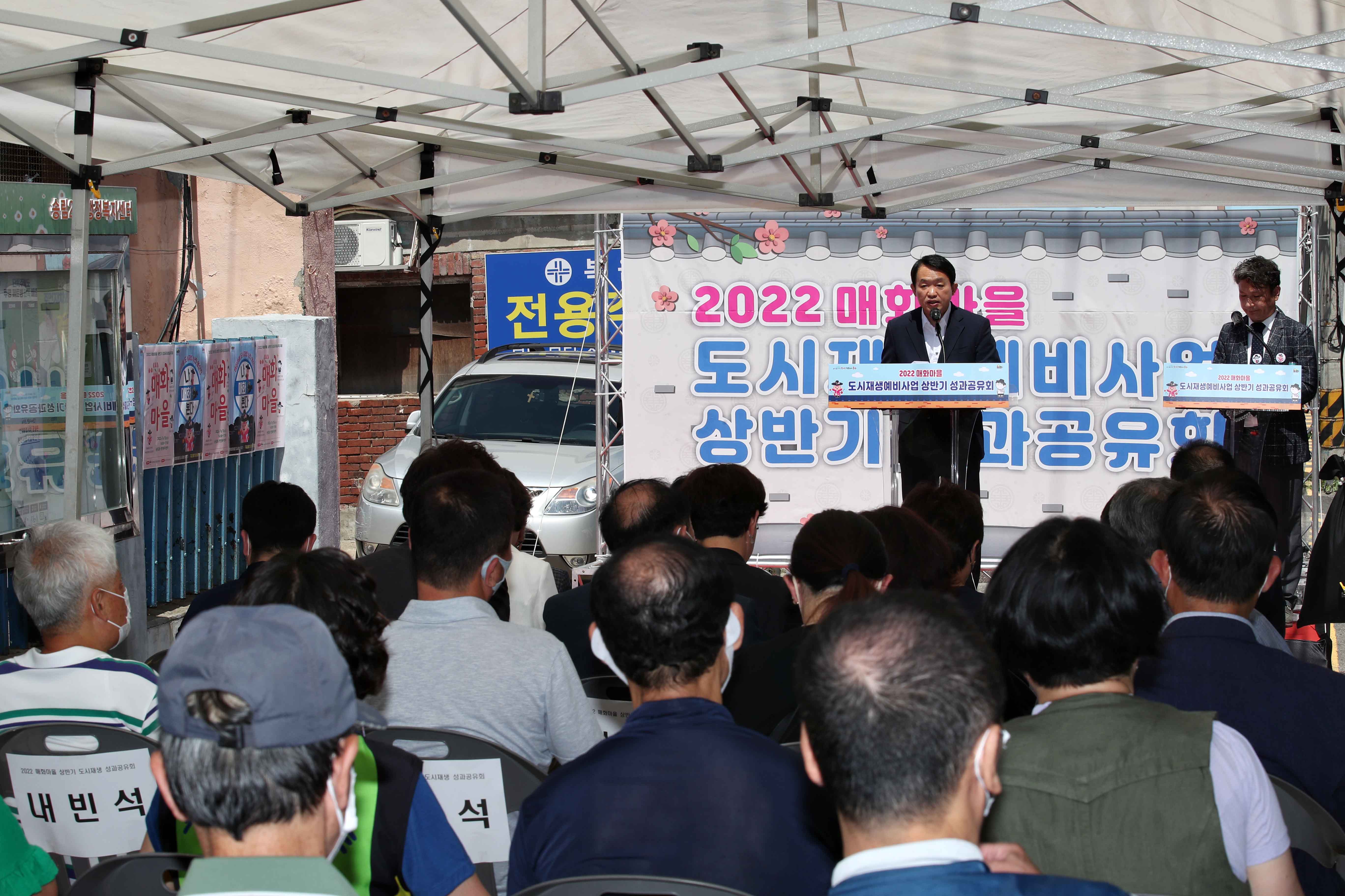 20220715_2022_매화마을_도시재생예비사업_상반기_성과공유회3.jpg 이미지