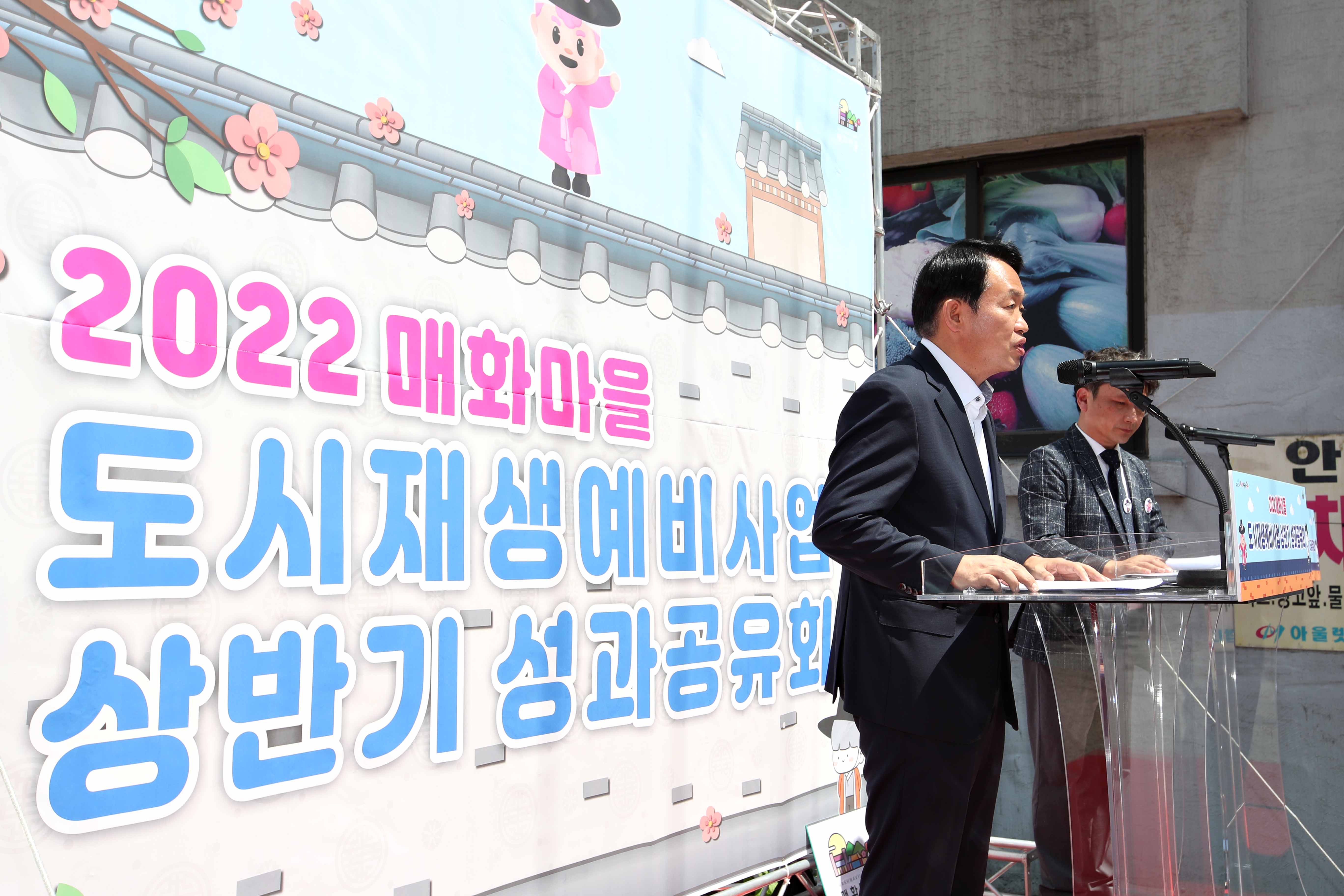 20220715_2022_매화마을_도시재생예비사업_상반기_성과공유회4.jpg 이미지