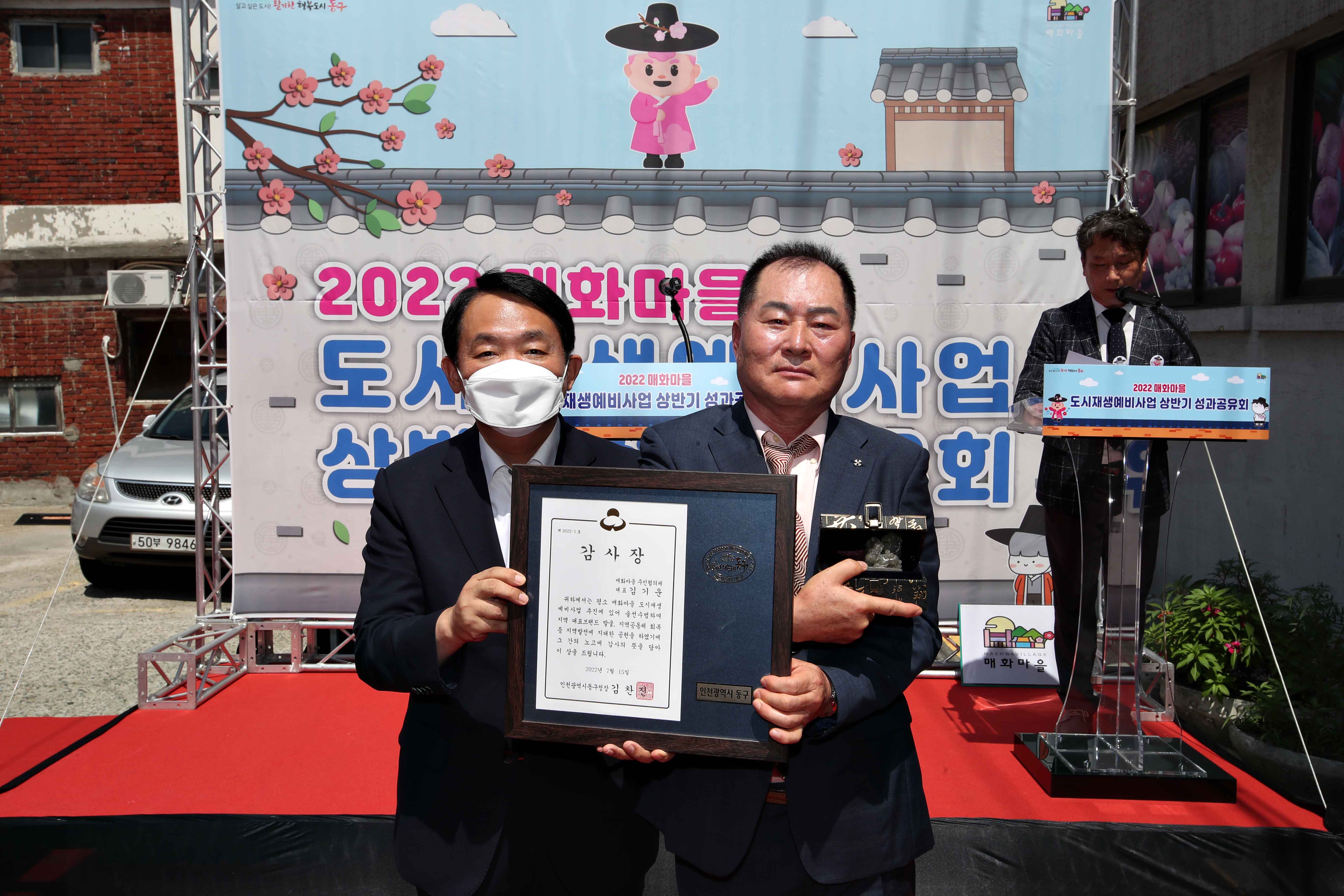 20220715_2022_매화마을_도시재생예비사업_상반기_성과공유회5.jpg 이미지