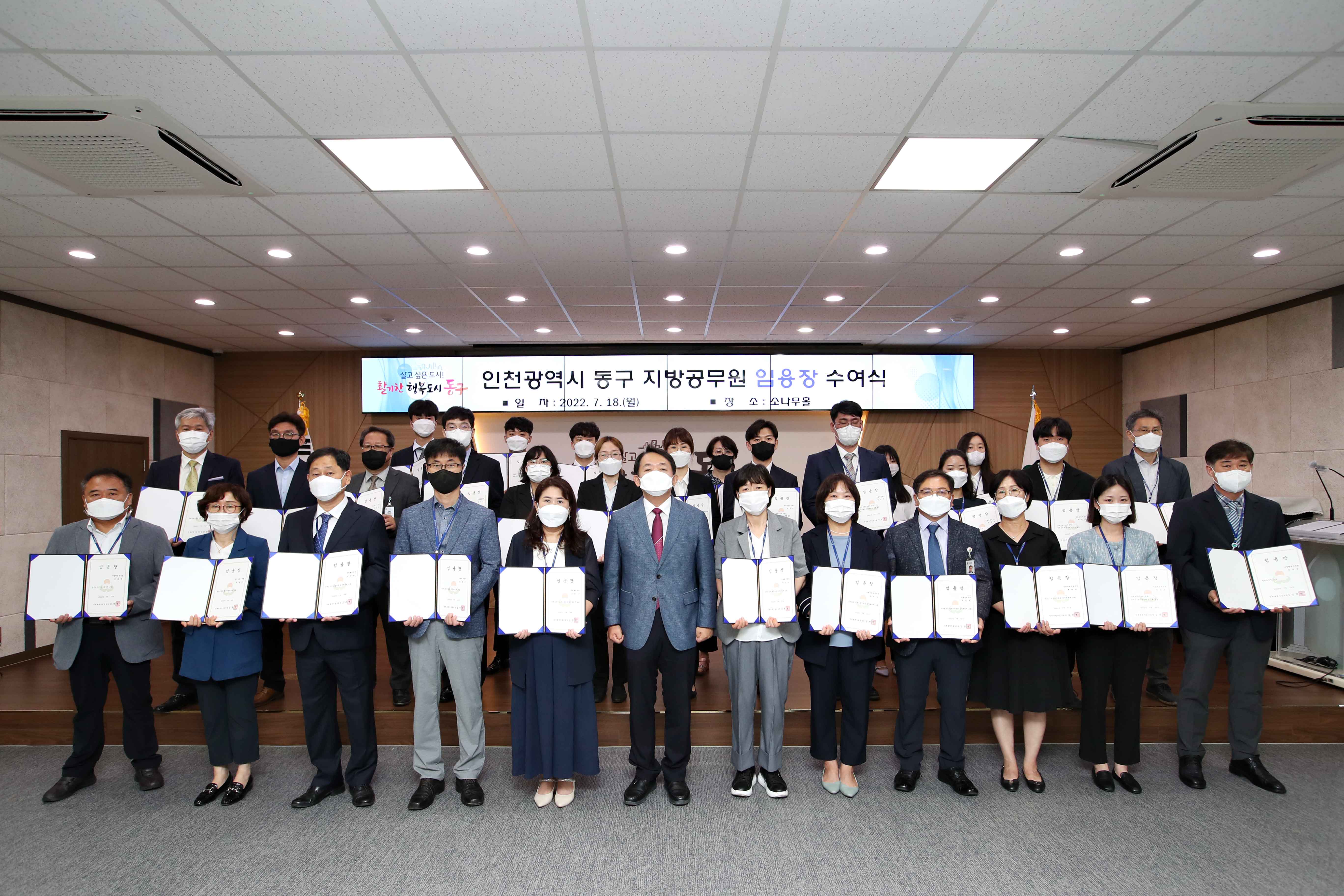 20220718_임용장_수여식1.jpg 이미지