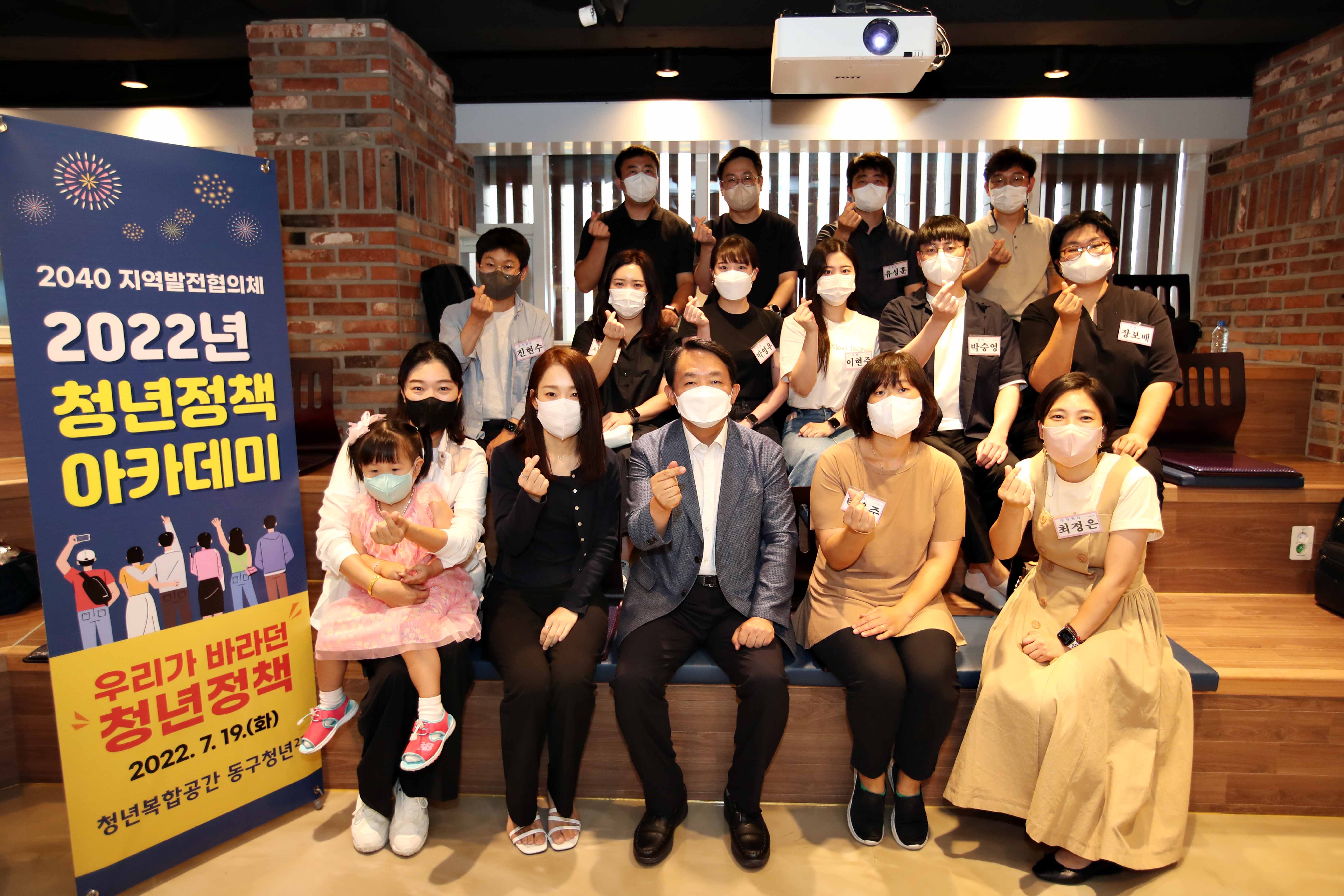 20220719_2040_지역발전협의체_청년정책_아카데미1.jpg 이미지