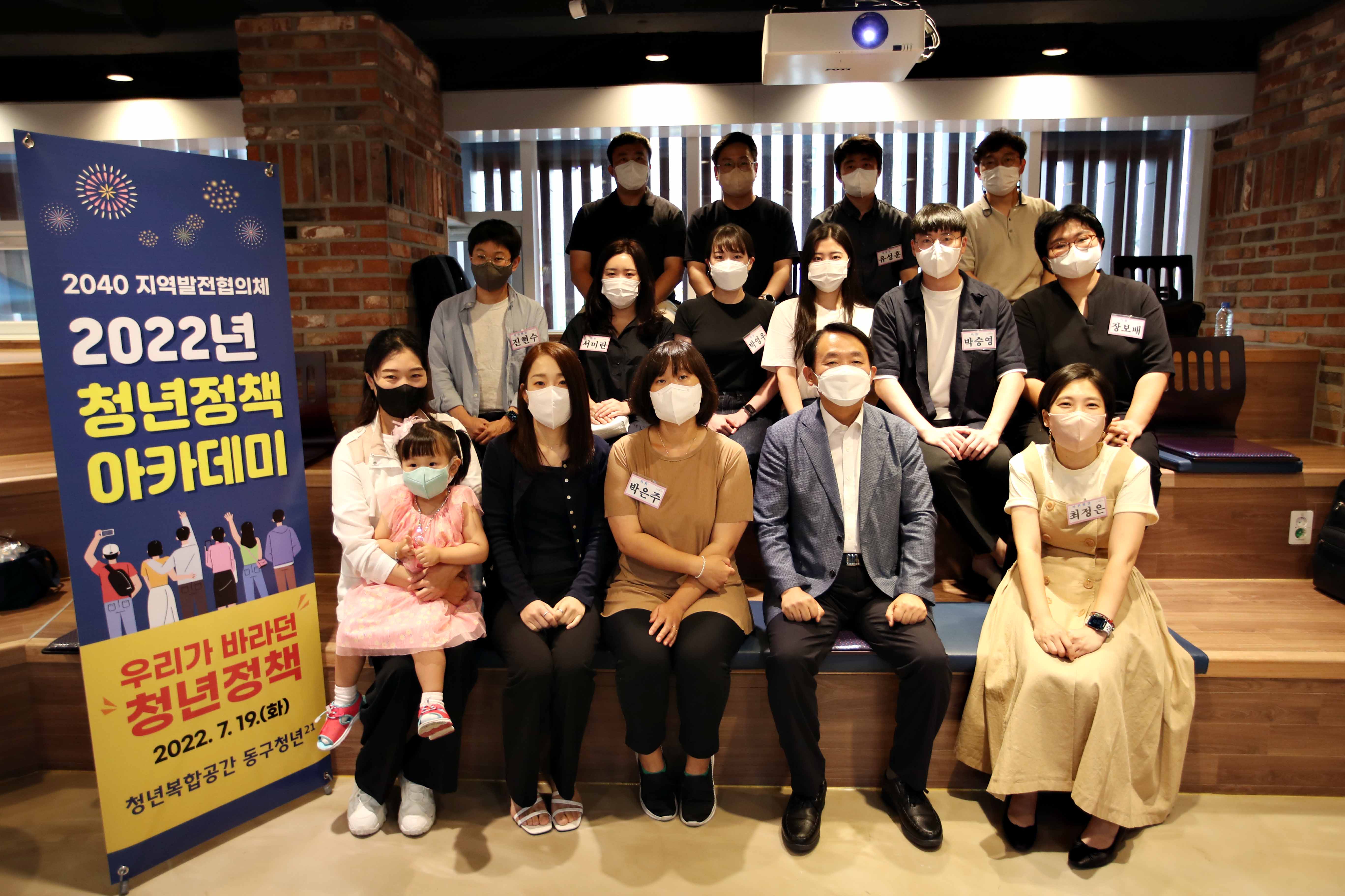 20220719_2040_지역발전협의체_청년정책_아카데미5.jpg 이미지