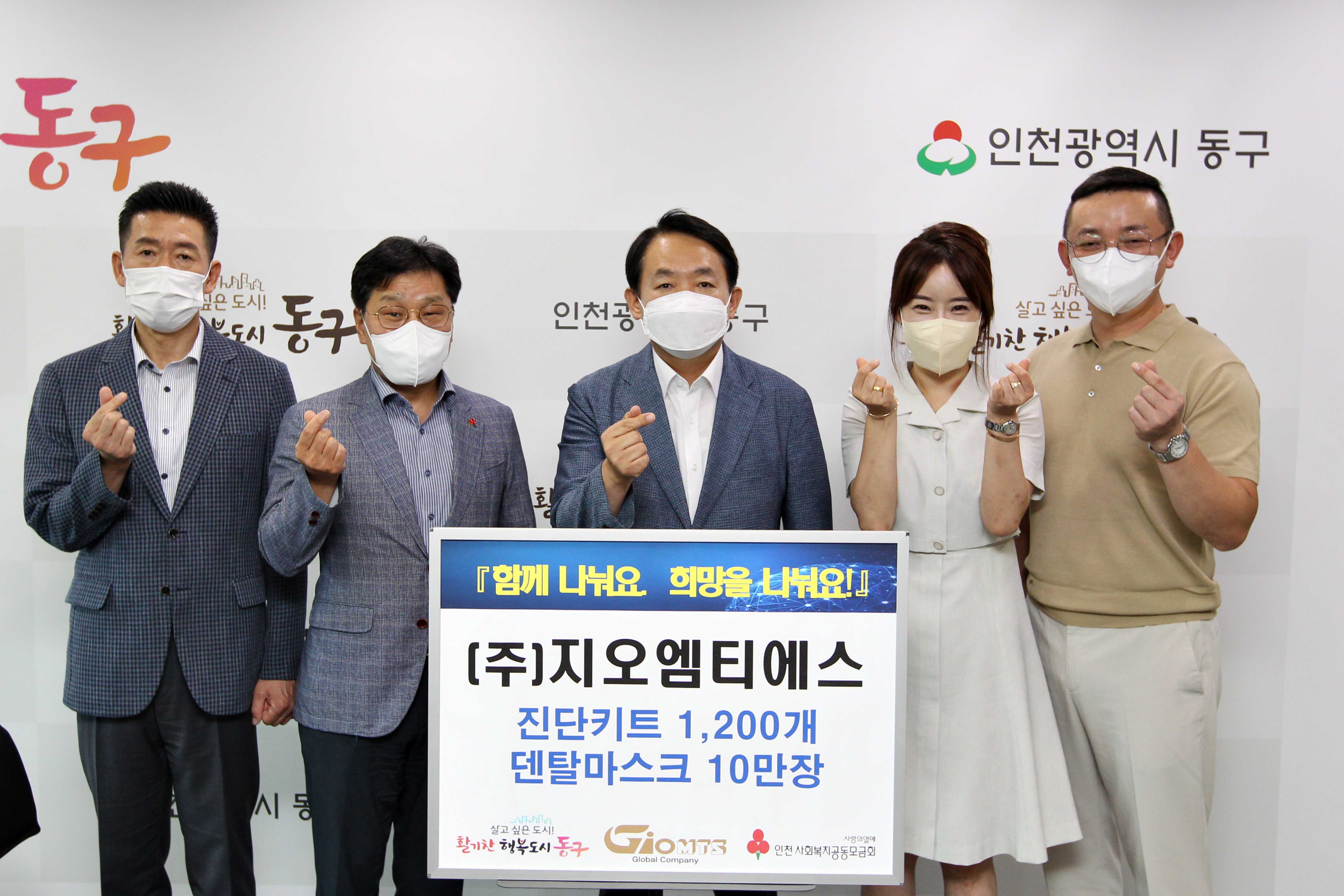 20220720_(주)지오엠티에스_후원물품_기탁식2.jpg 이미지