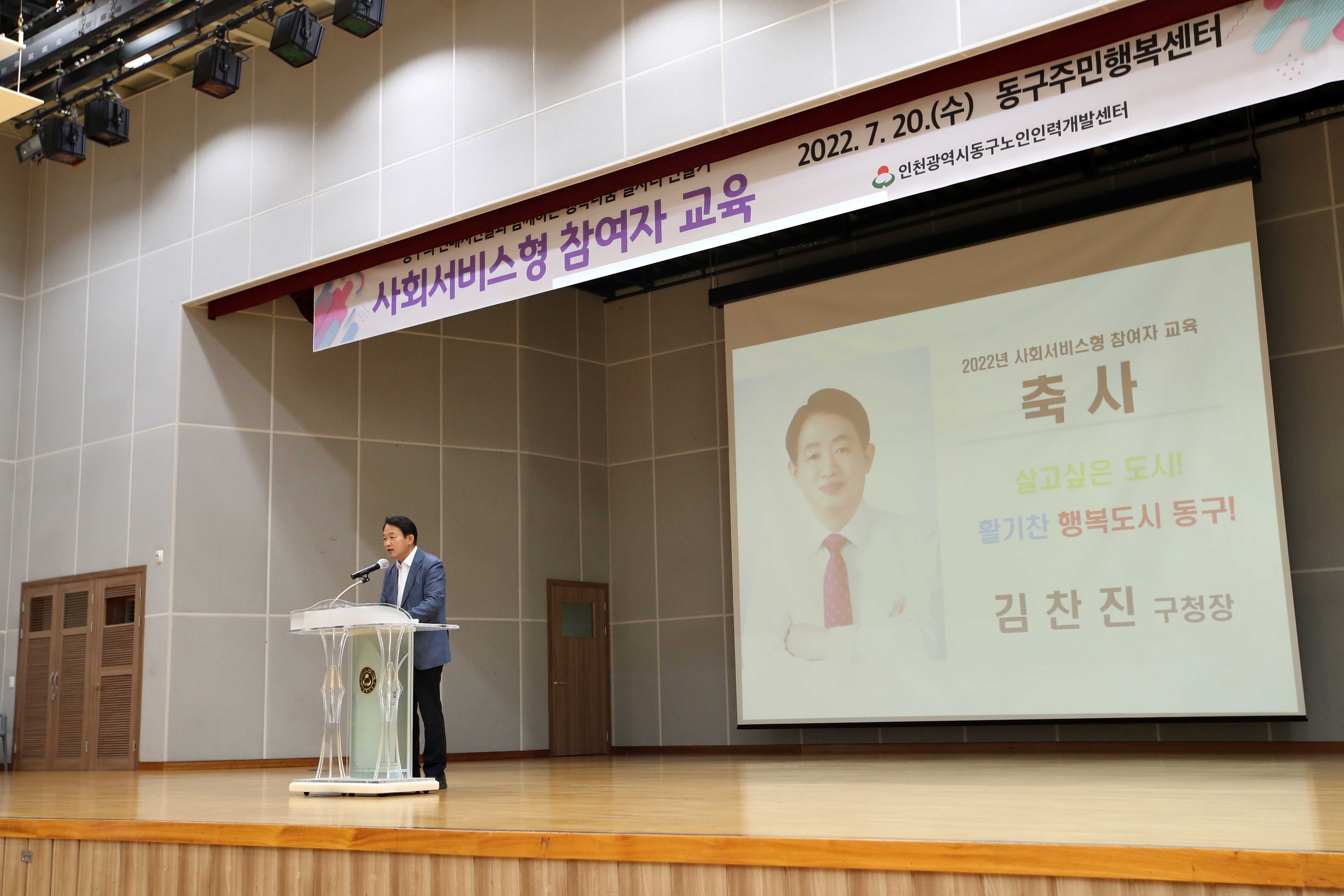 20220720_2022년_사회서비스형_참여자_교육3.jpg 이미지