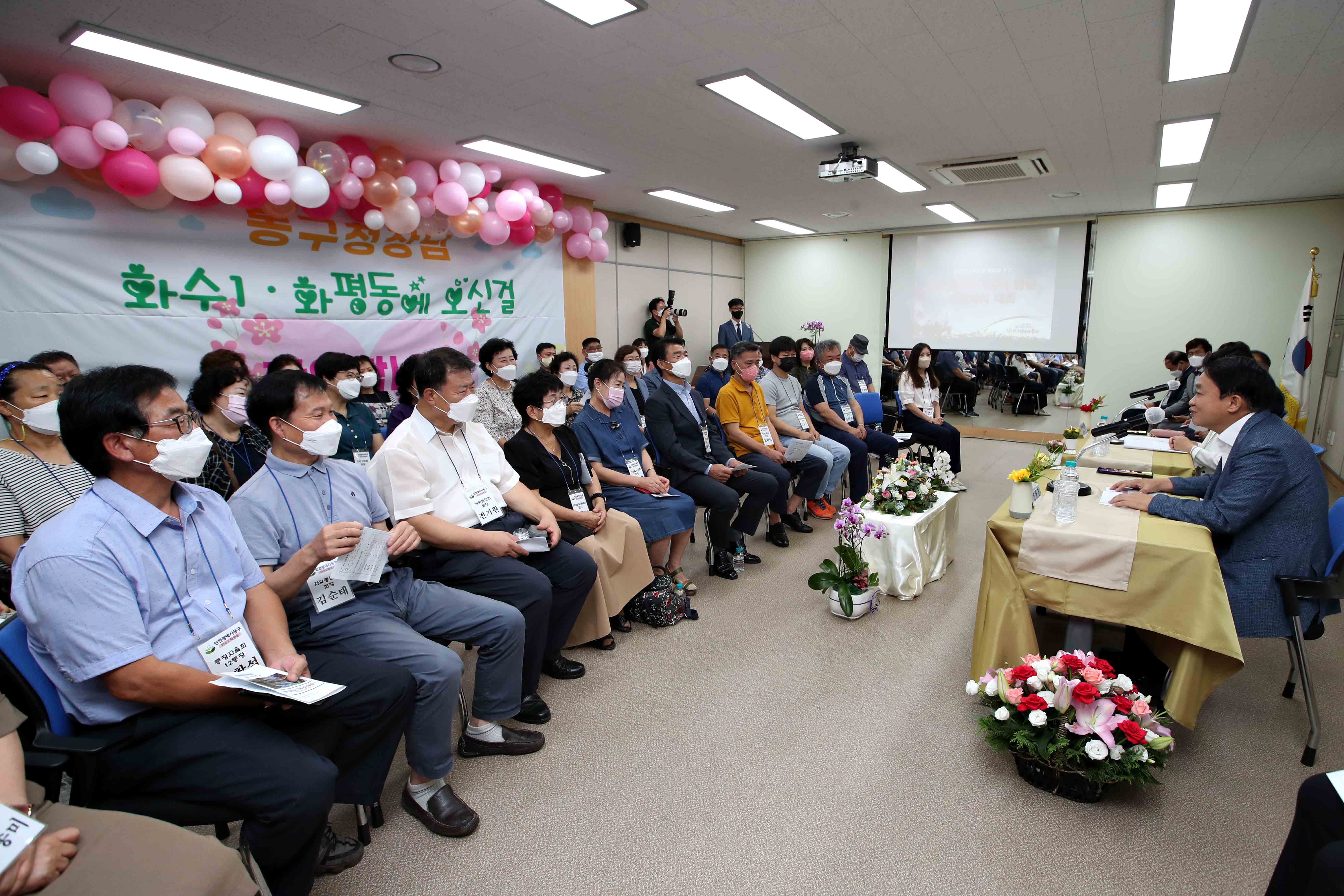 20220721_주민과의_대화_화수1화평동2.jpg 이미지