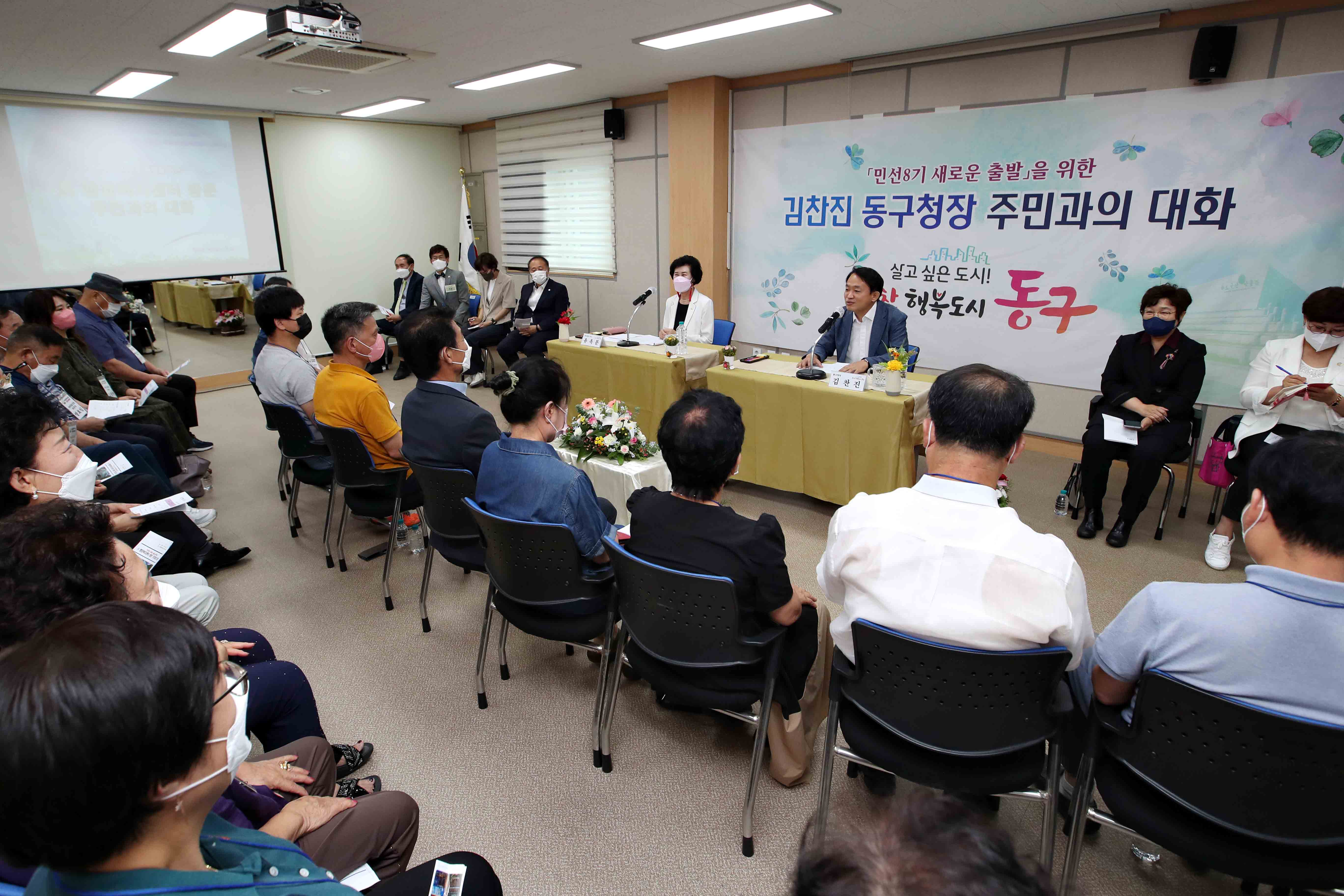 20220721_주민과의_대화_화수1화평동3.jpg 이미지