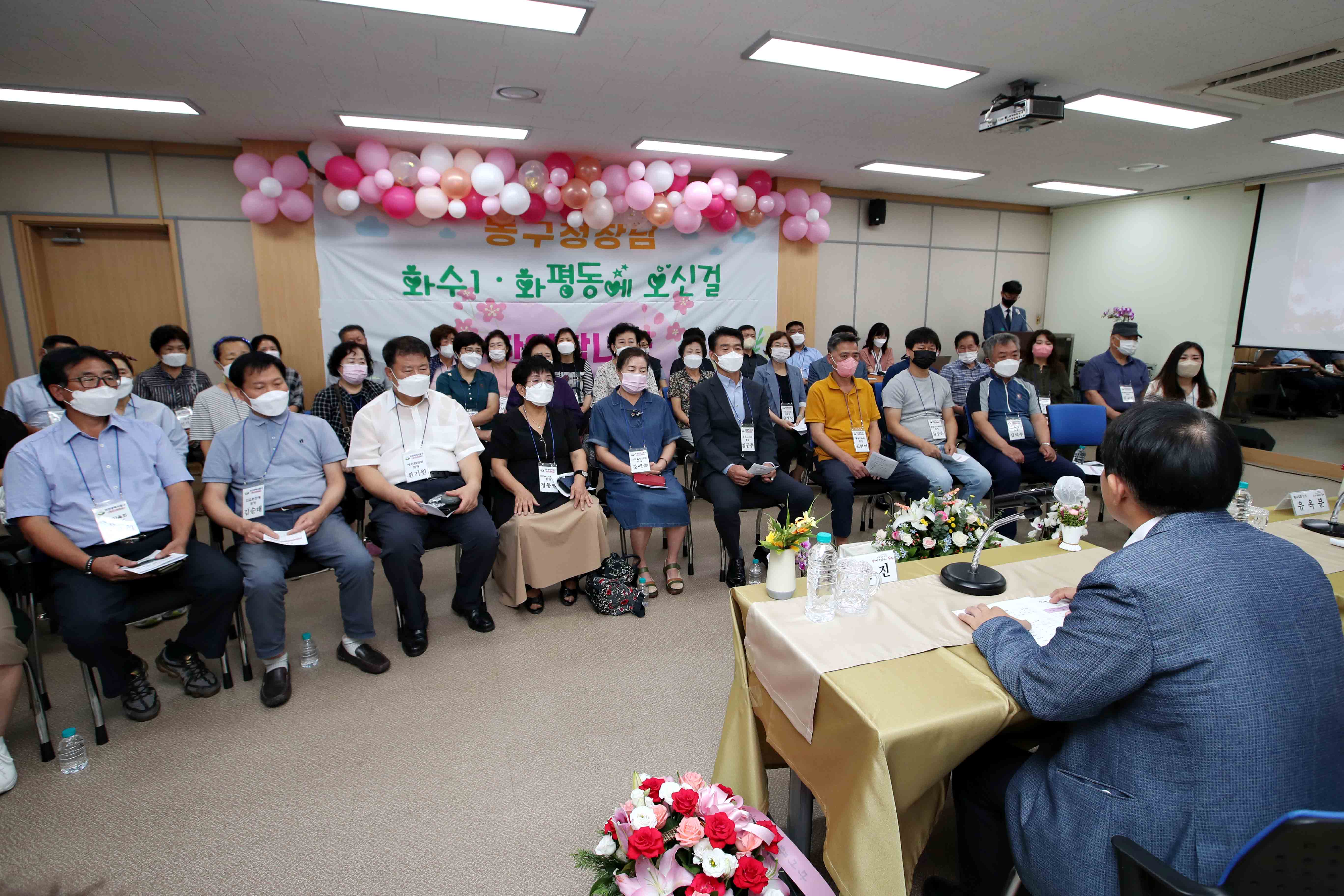20220721_주민과의_대화_화수1화평동4.jpg 이미지