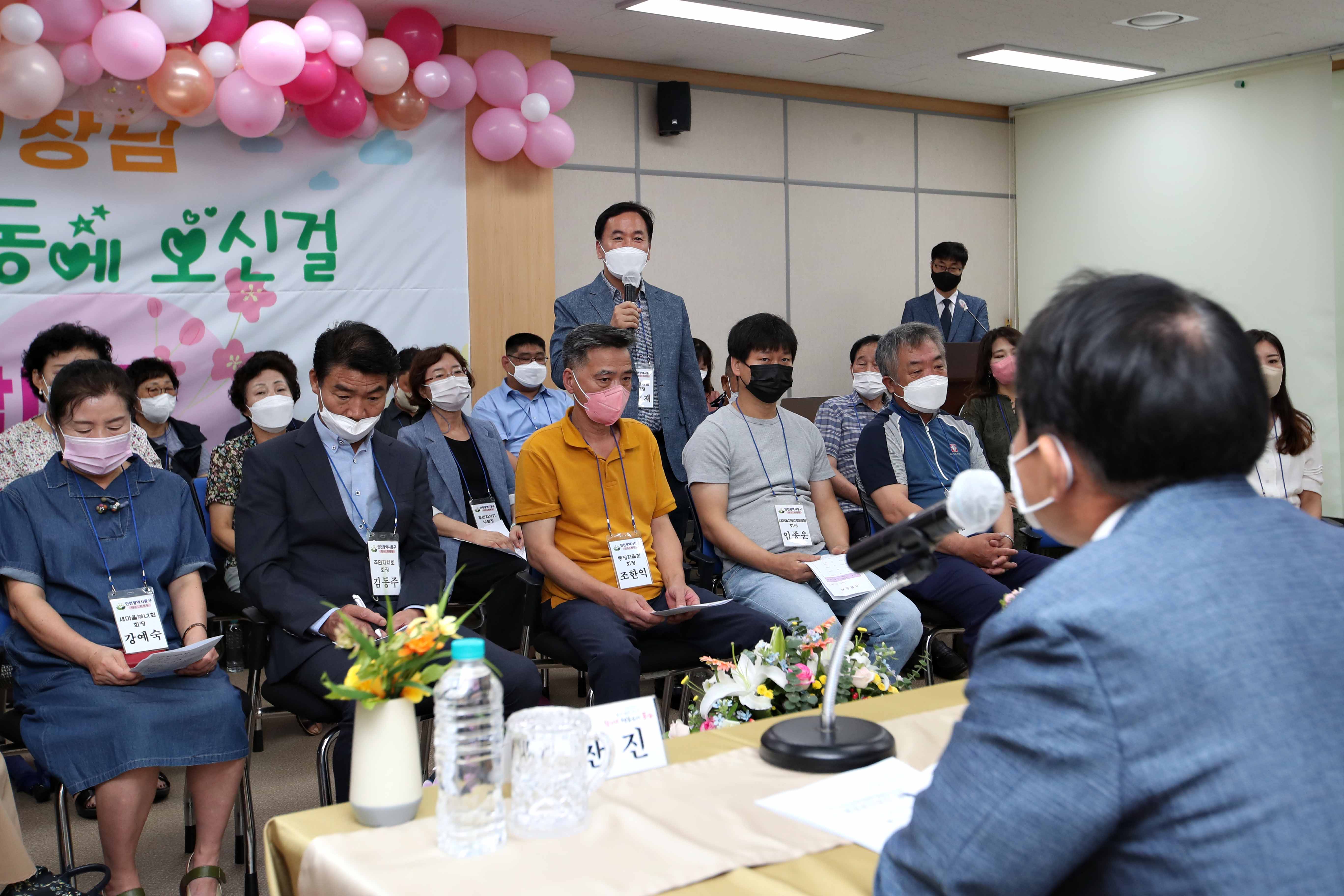 20220721_주민과의_대화_화수1화평동5.jpg 이미지