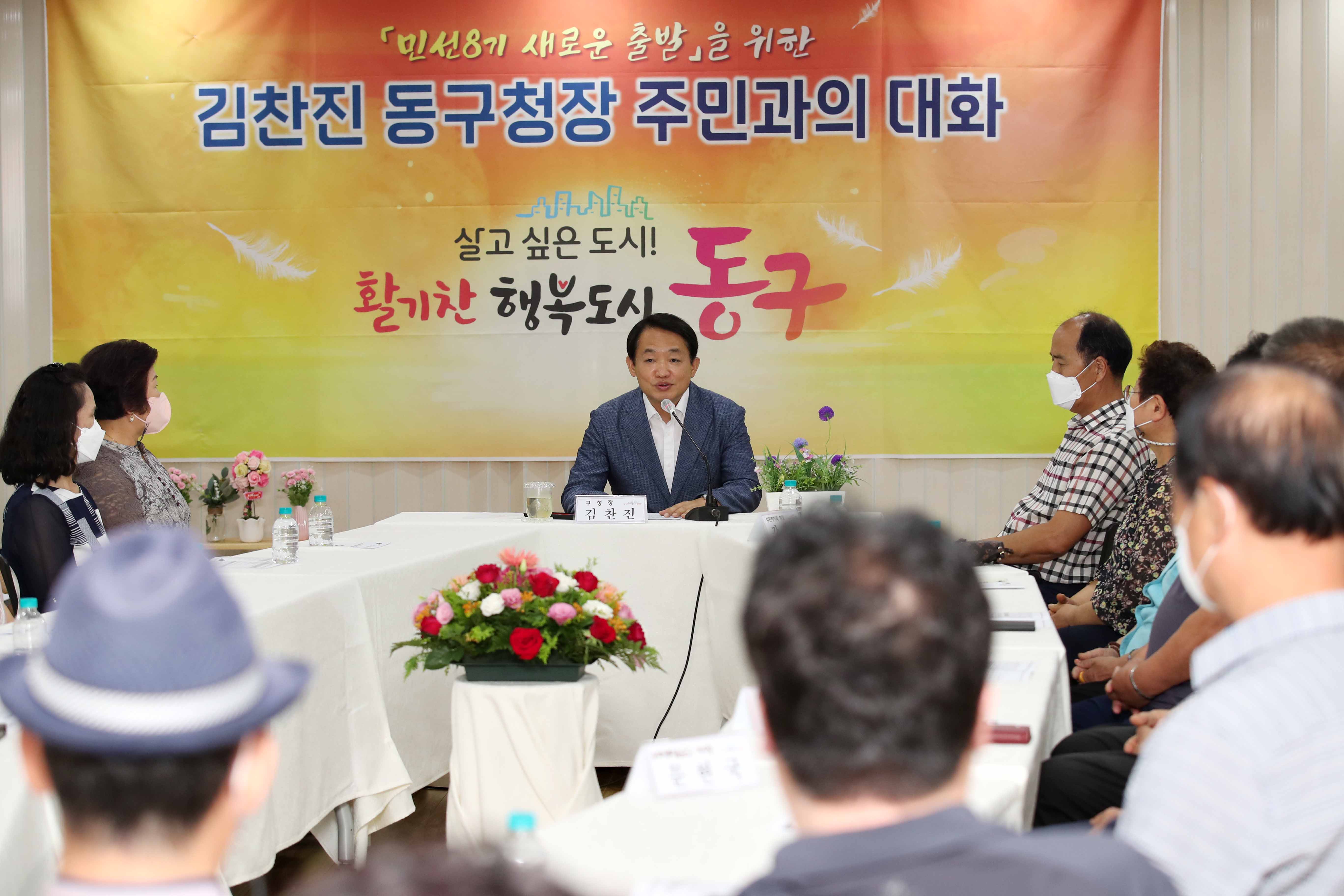 20220721_주민과의_대화_화수2동1.jpg 이미지
