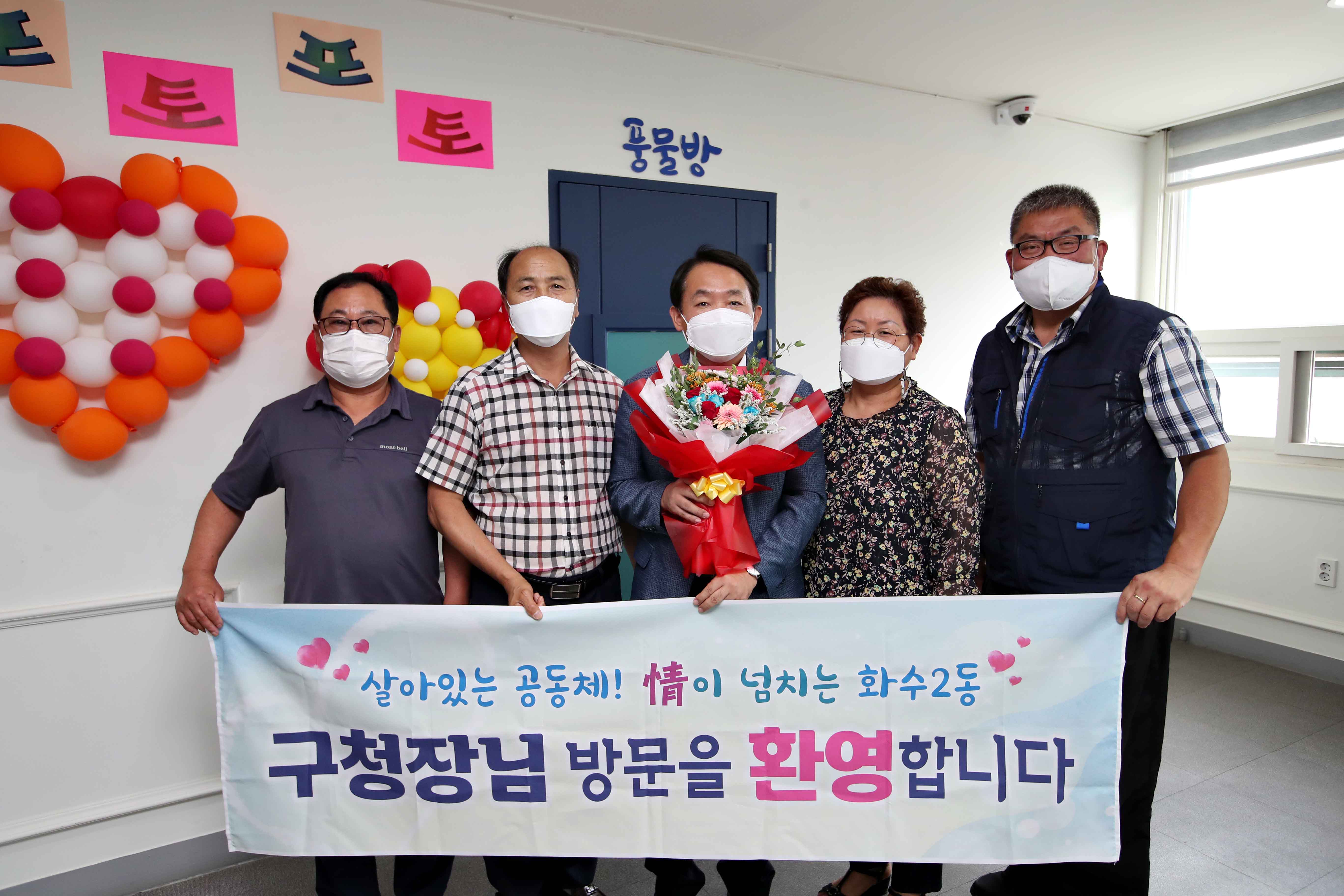20220721_주민과의_대화_화수2동13.jpg 이미지