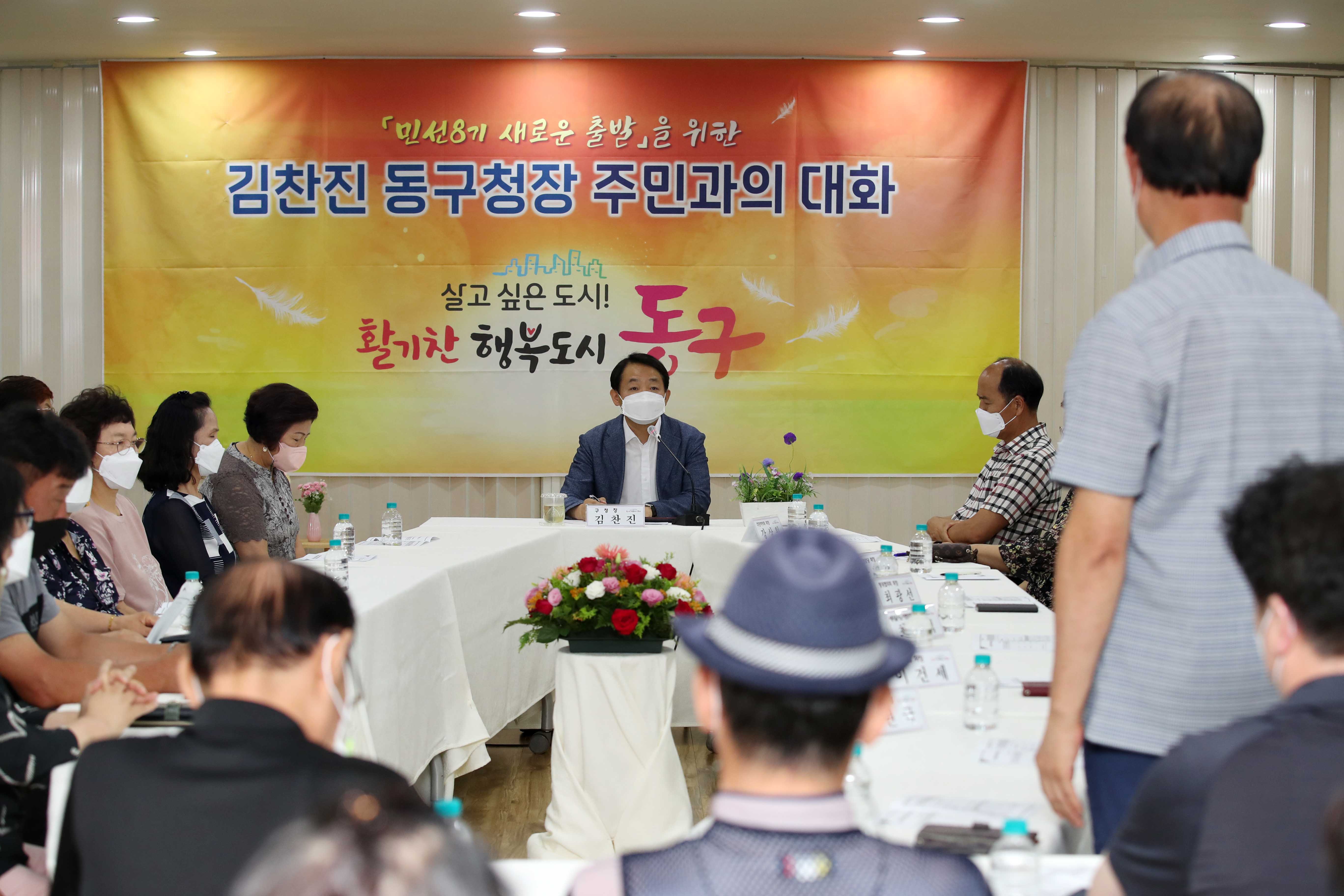 20220721_주민과의_대화_화수2동7.jpg 이미지