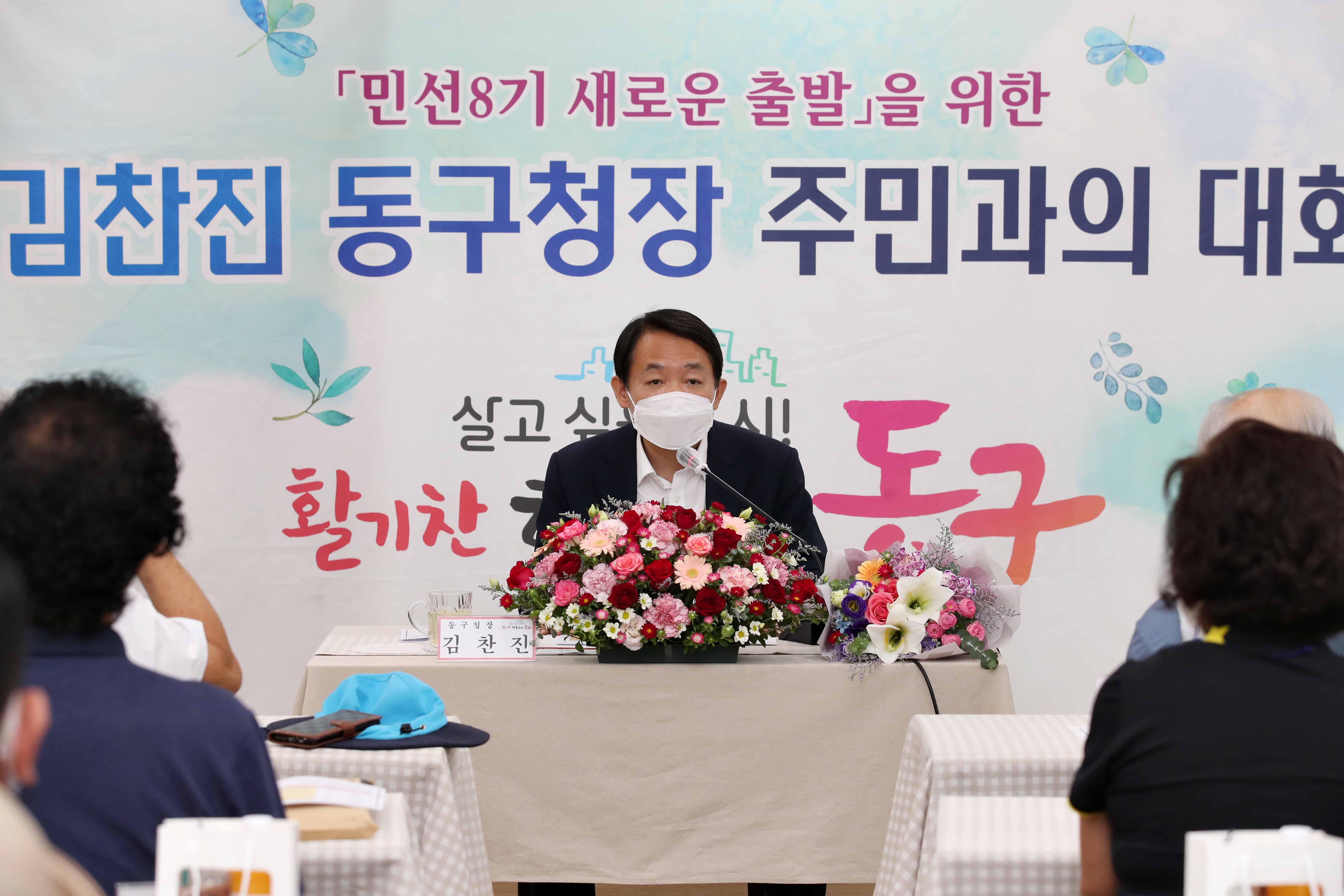 20220722_주민과의_대화_송현12동4.jpg 이미지