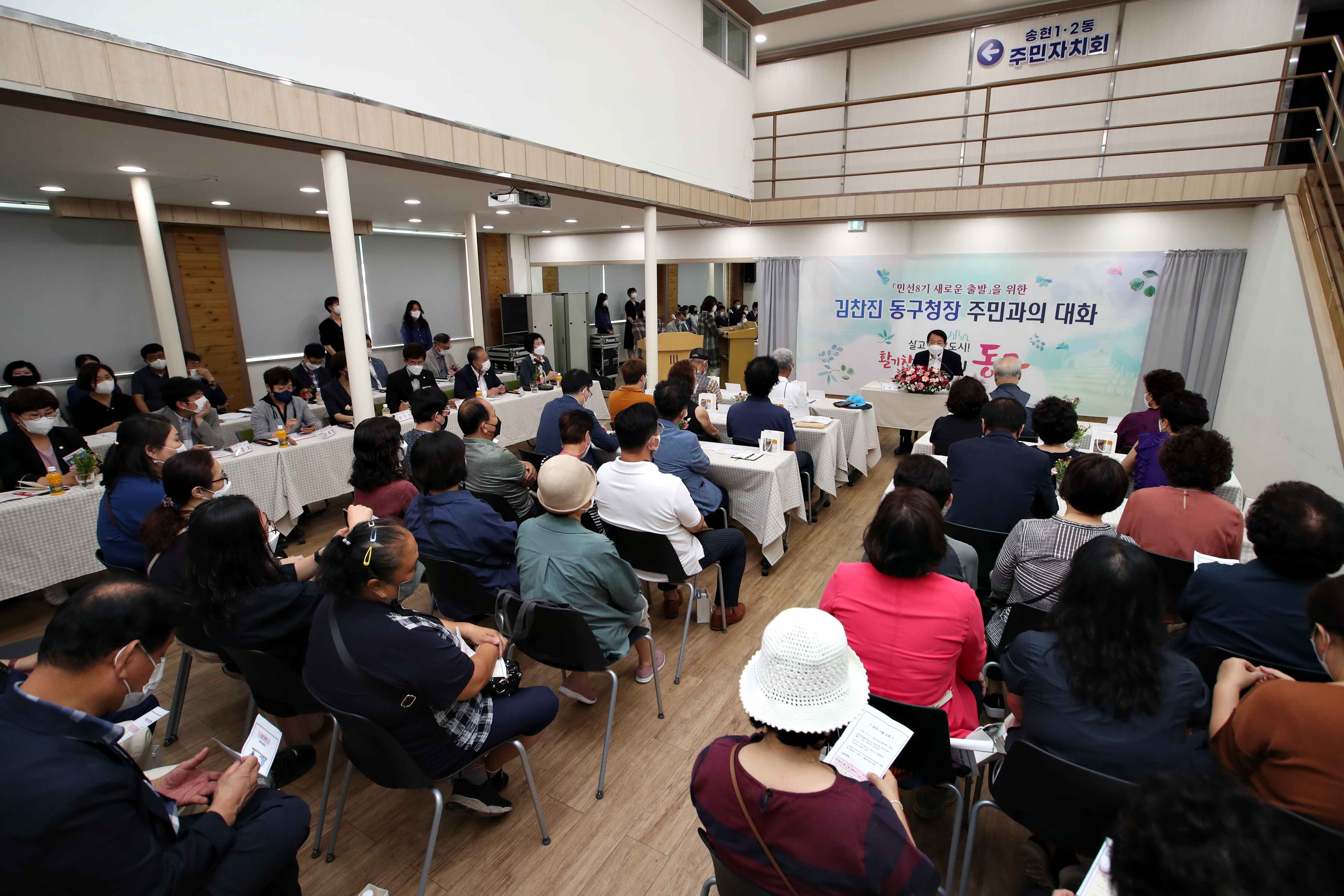 20220722_주민과의_대화_송현12동5.jpg 이미지