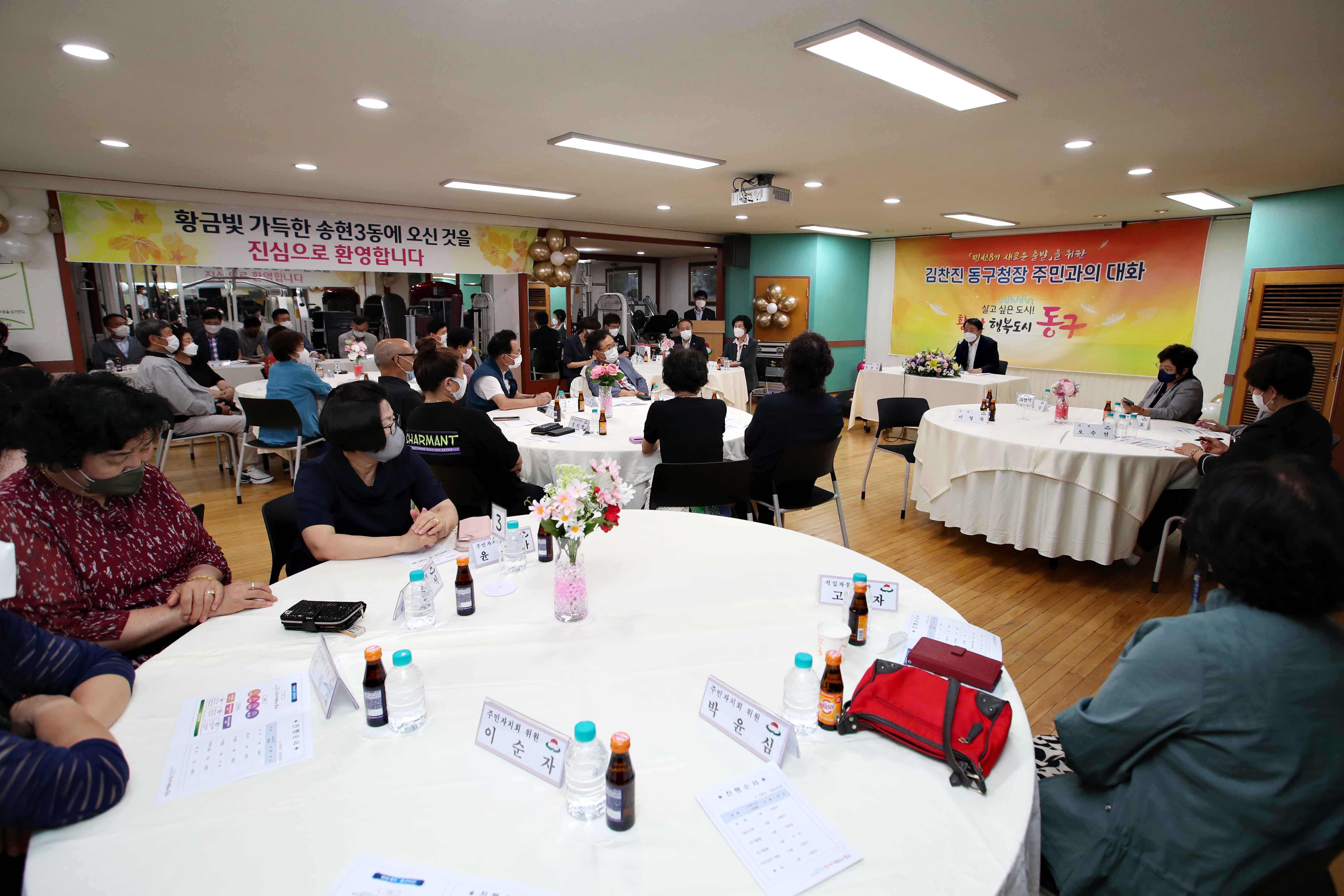 20220722_주민과의_대화_송현3동4.jpg 이미지