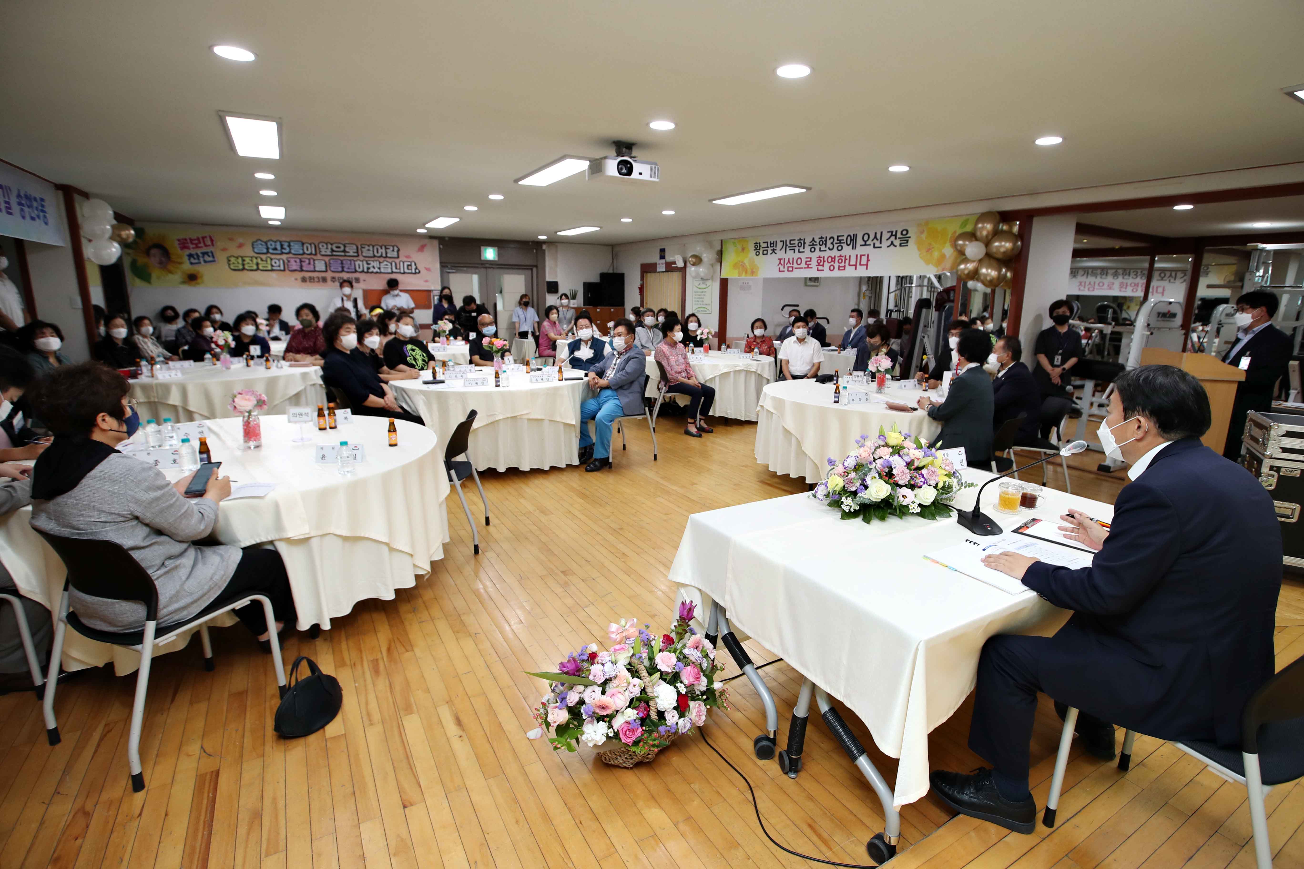 20220722_주민과의_대화_송현3동6.jpg 이미지