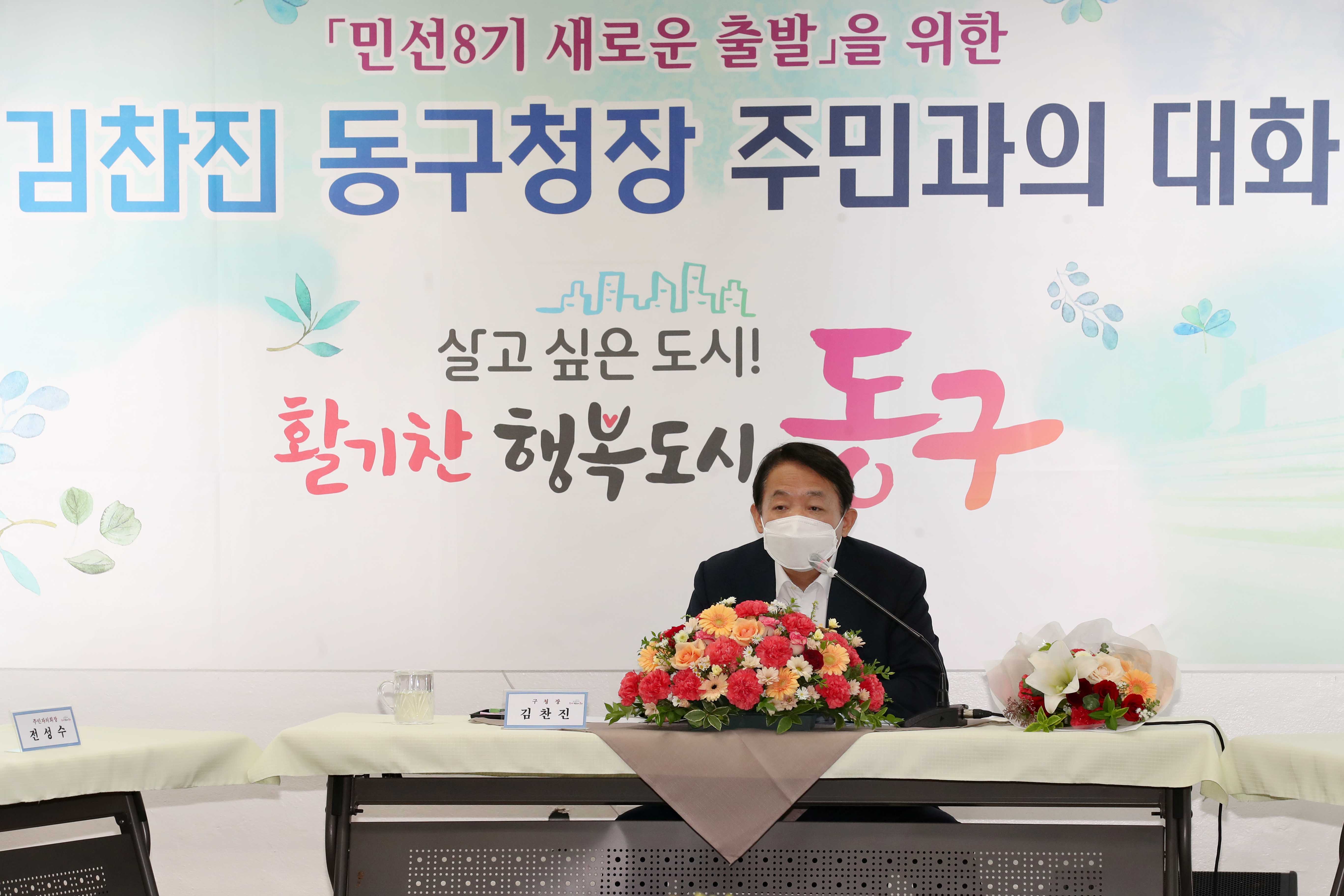20220725_주민과의_대화_송림1동4.jpg 이미지