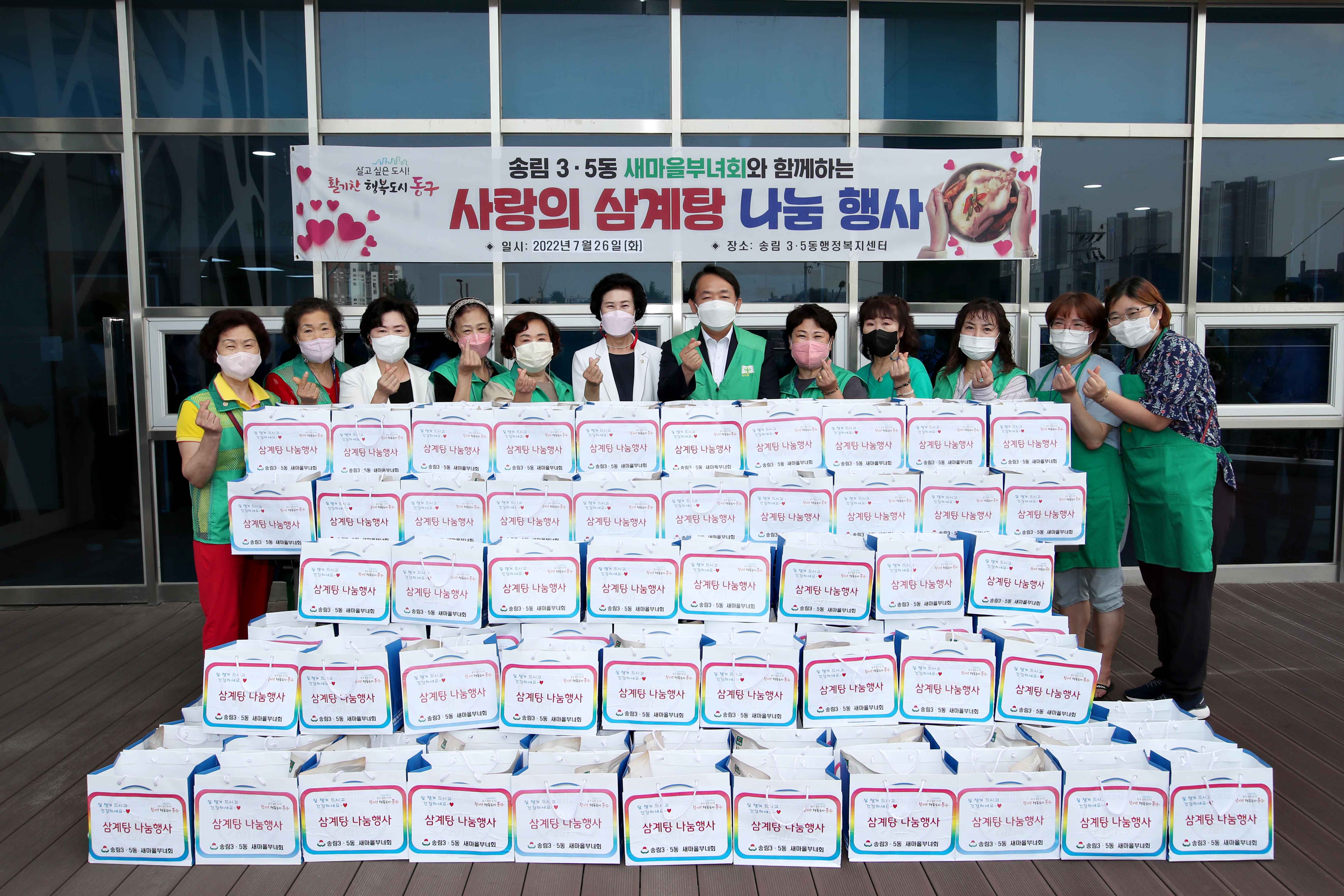 20220726_송림35동_새마을부녀회_사랑의_삼계탕_나눔_행사1.jpg 이미지