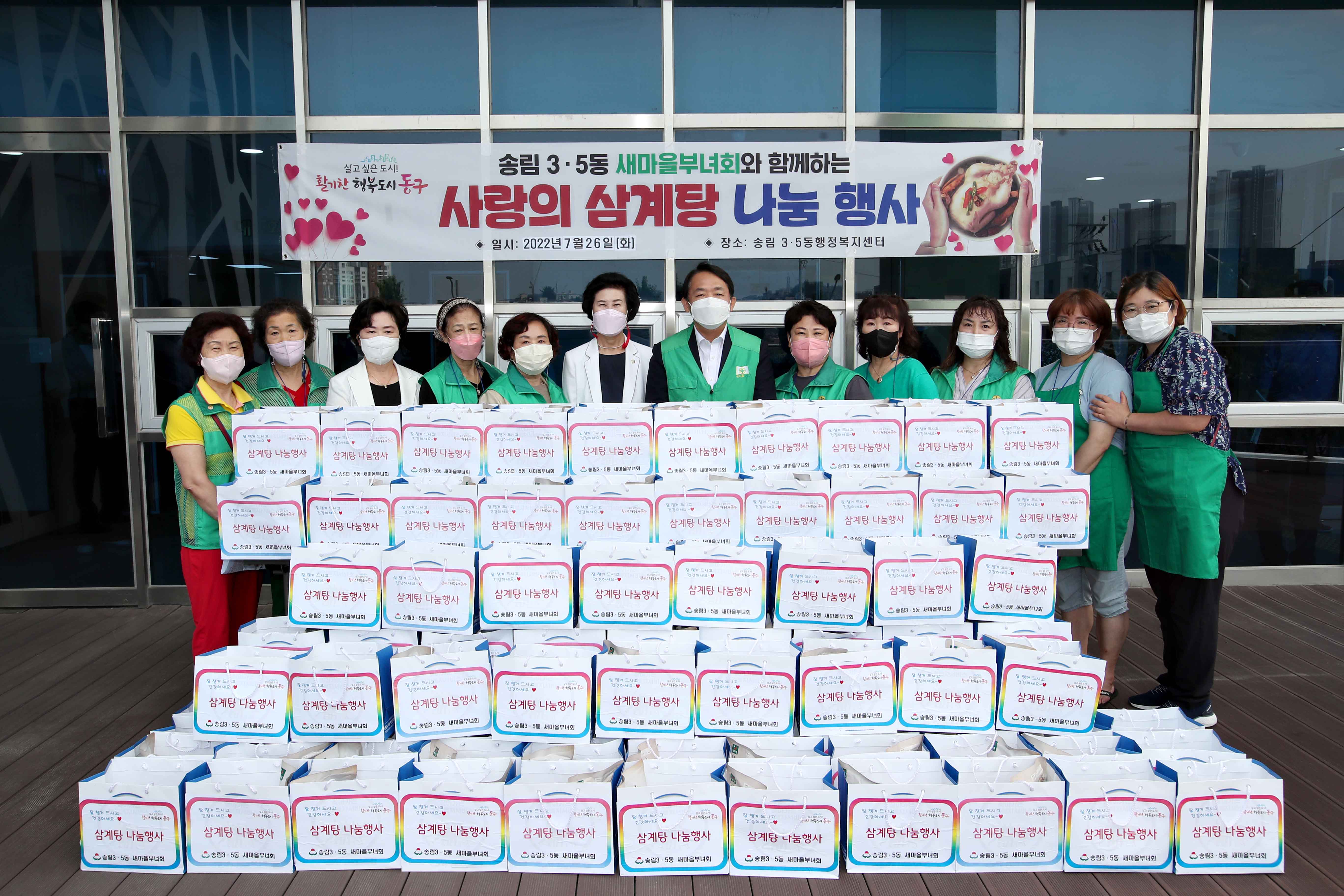 20220726_송림35동_새마을부녀회_사랑의_삼계탕_나눔_행사2.jpg 이미지