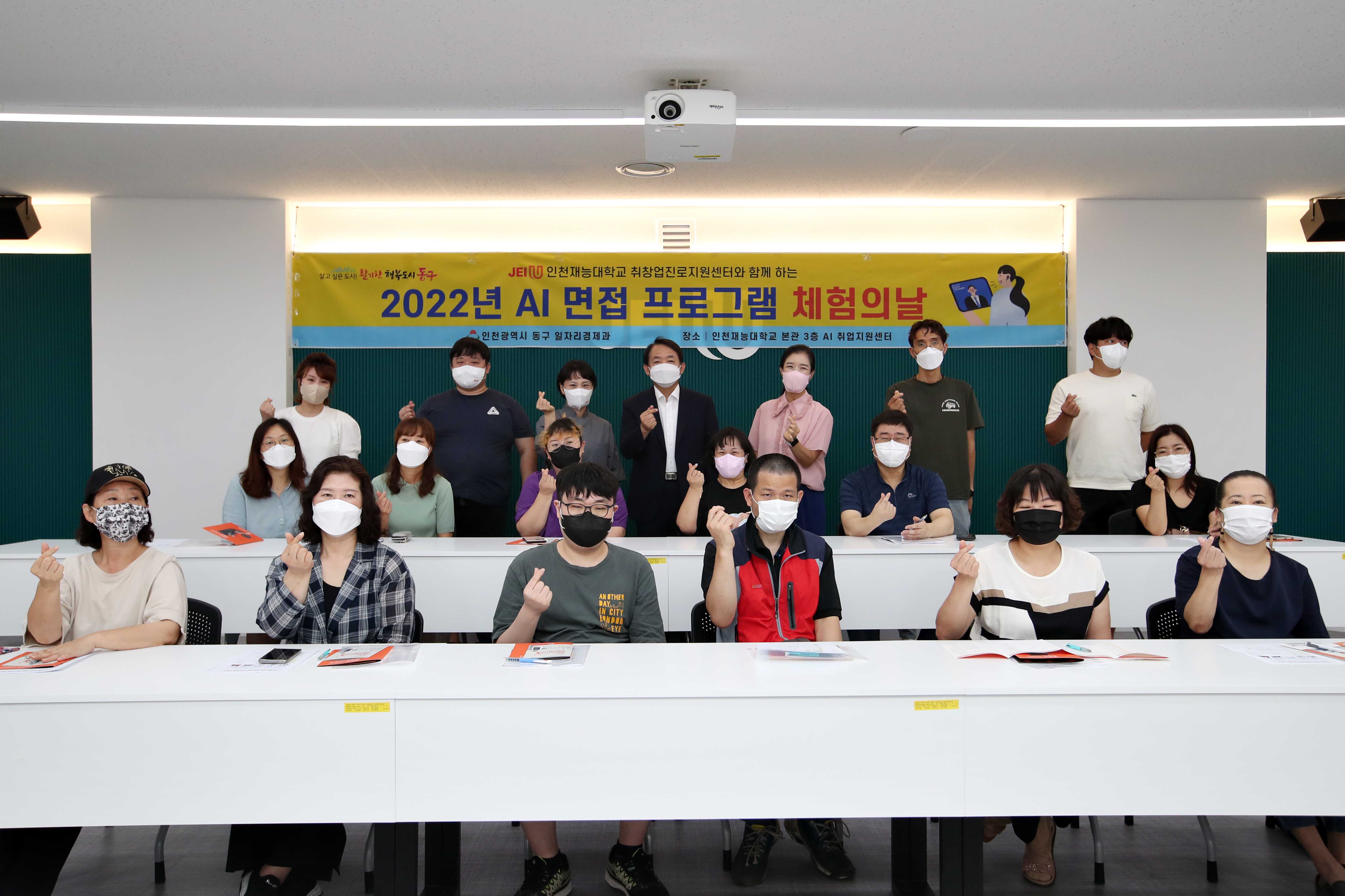 20220727_2022년_AI면접프로그램_체험의_날1.jpg 이미지