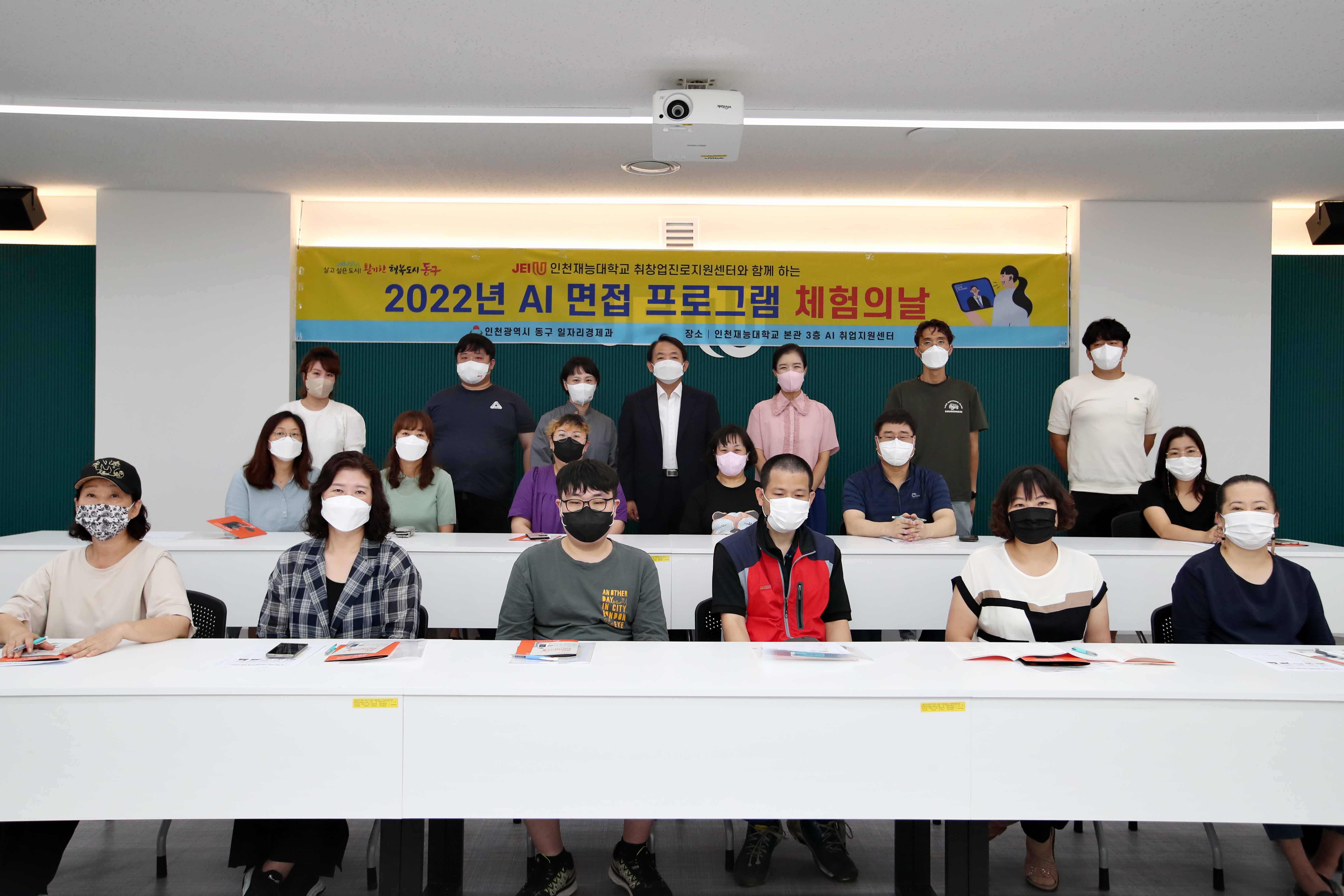 20220727_2022년_AI면접프로그램_체험의_날2.jpg 이미지
