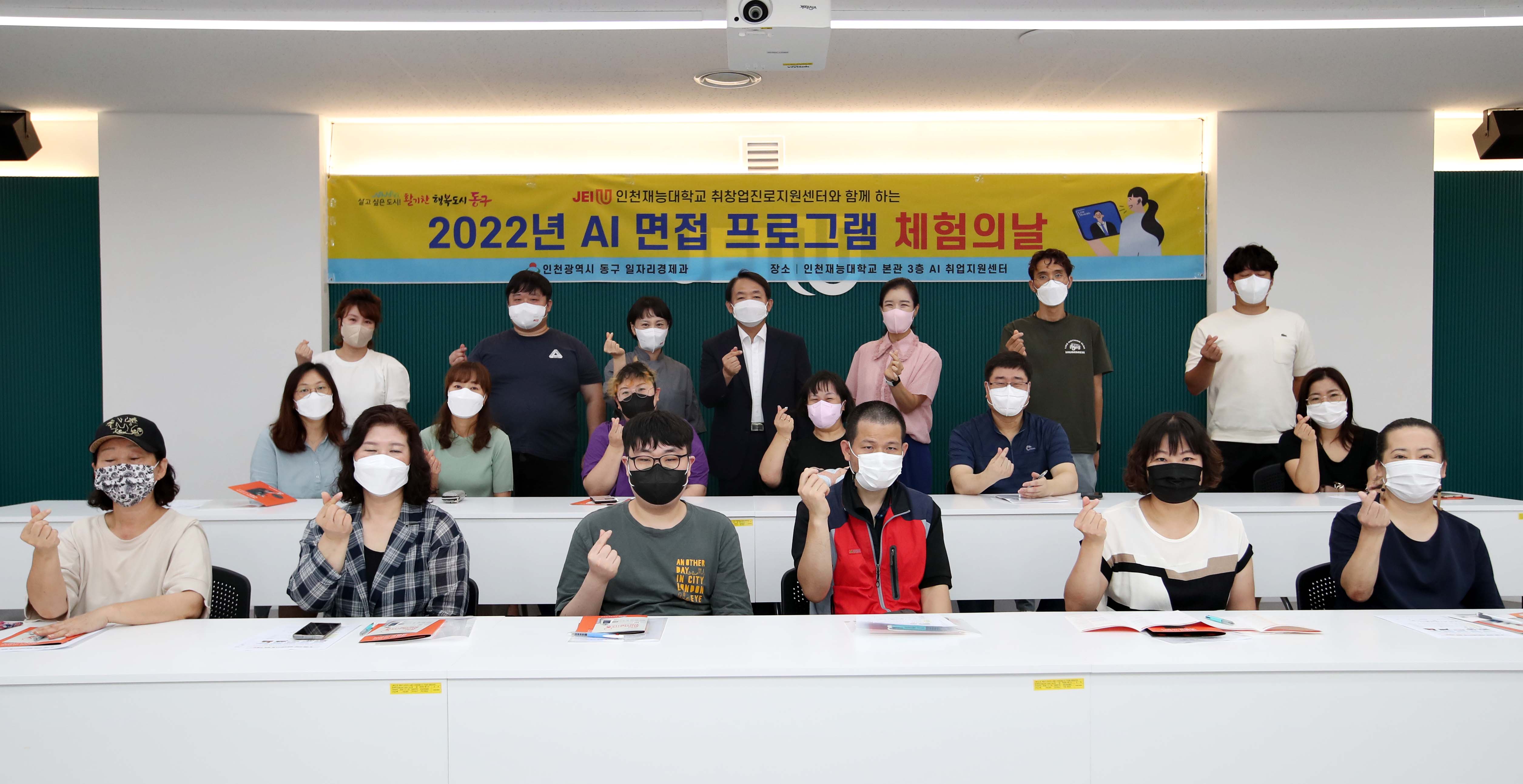 20220727_2022년_AI면접프로그램_체험의_날3.jpg 이미지