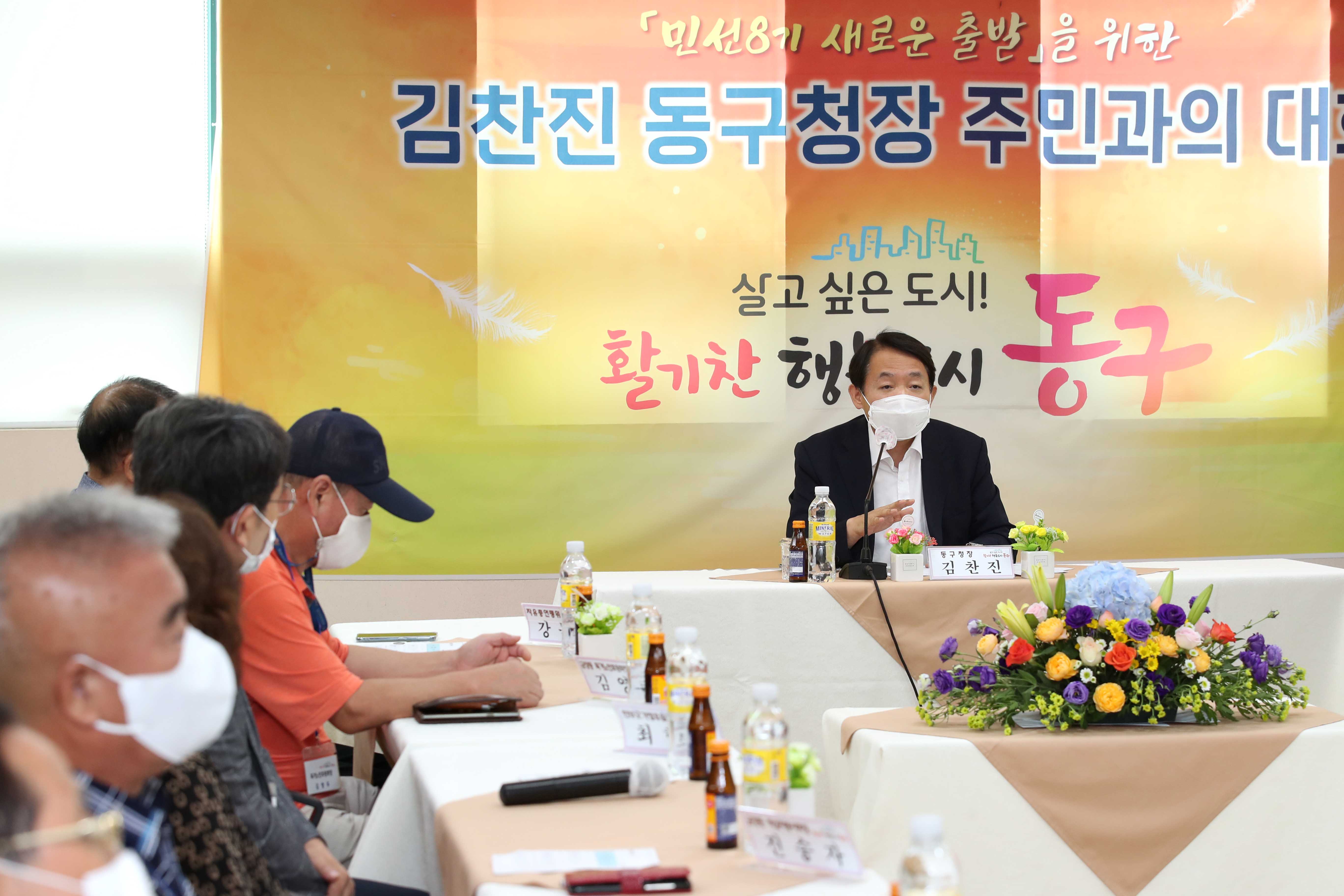 20220727_주민과의_대화_금창동1.jpg 이미지