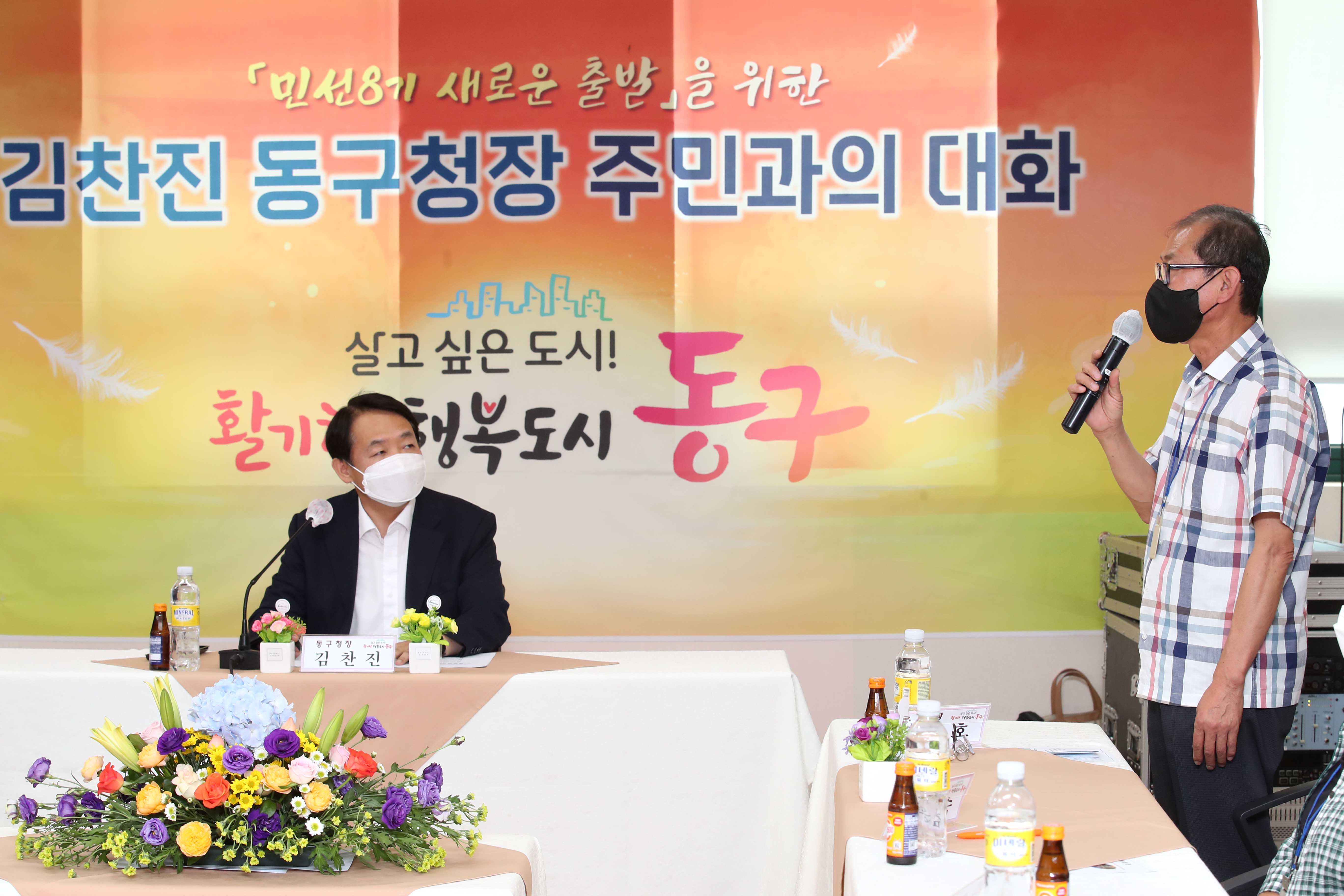 20220727_주민과의_대화_금창동13.jpg 이미지