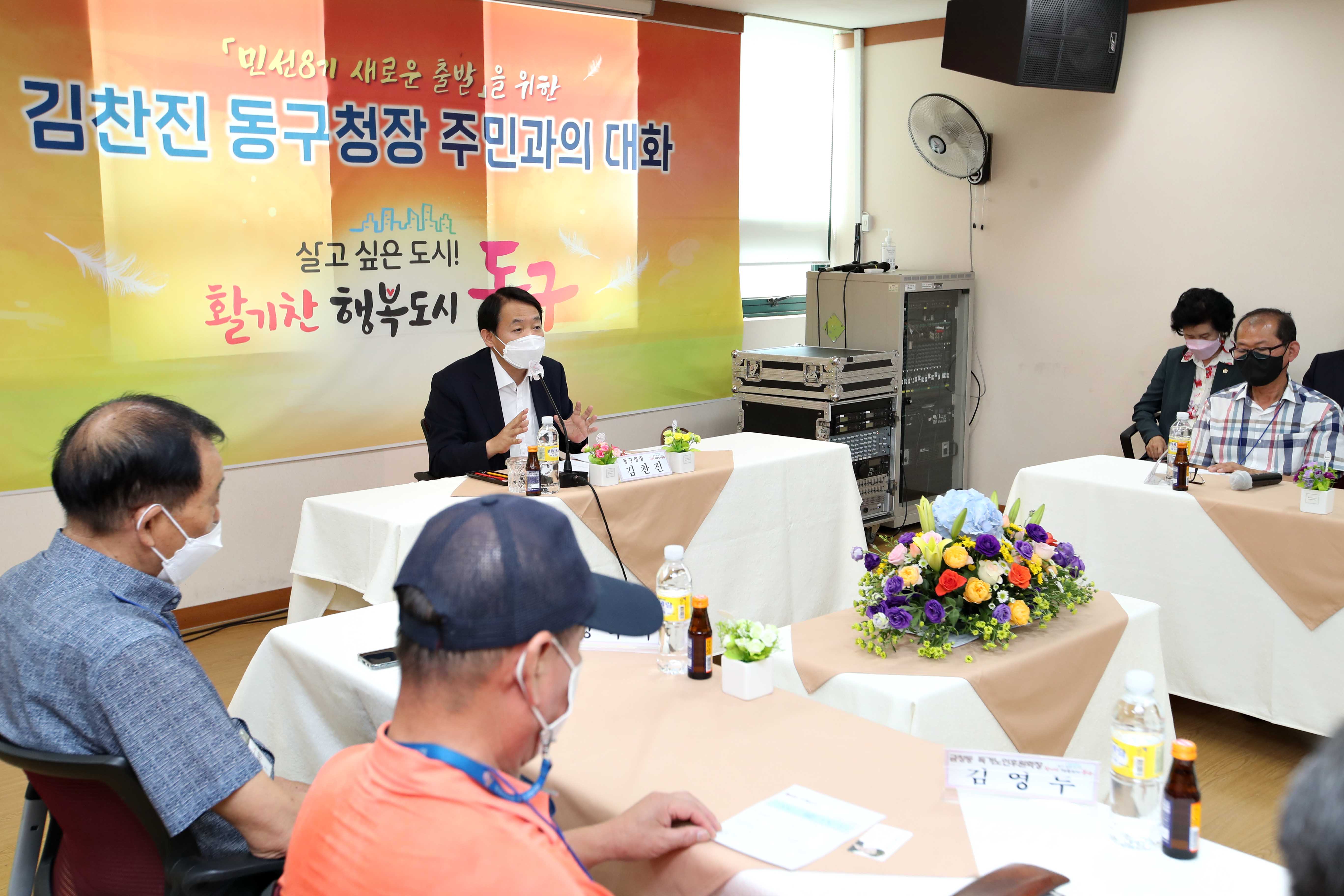 20220727_주민과의_대화_금창동4.jpg 이미지