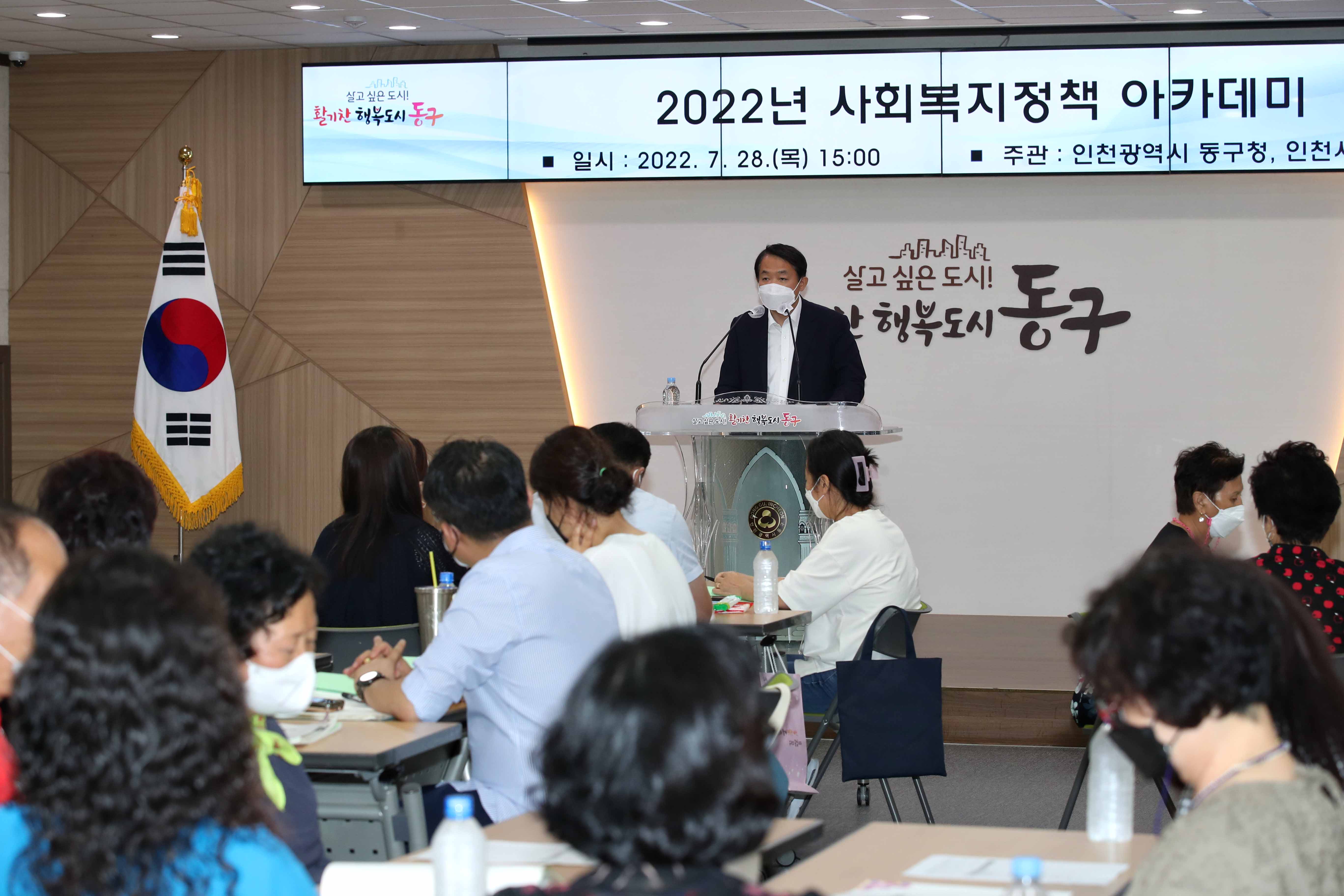 20220728_2022년_사회복지정책_아카데미1.jpg 이미지