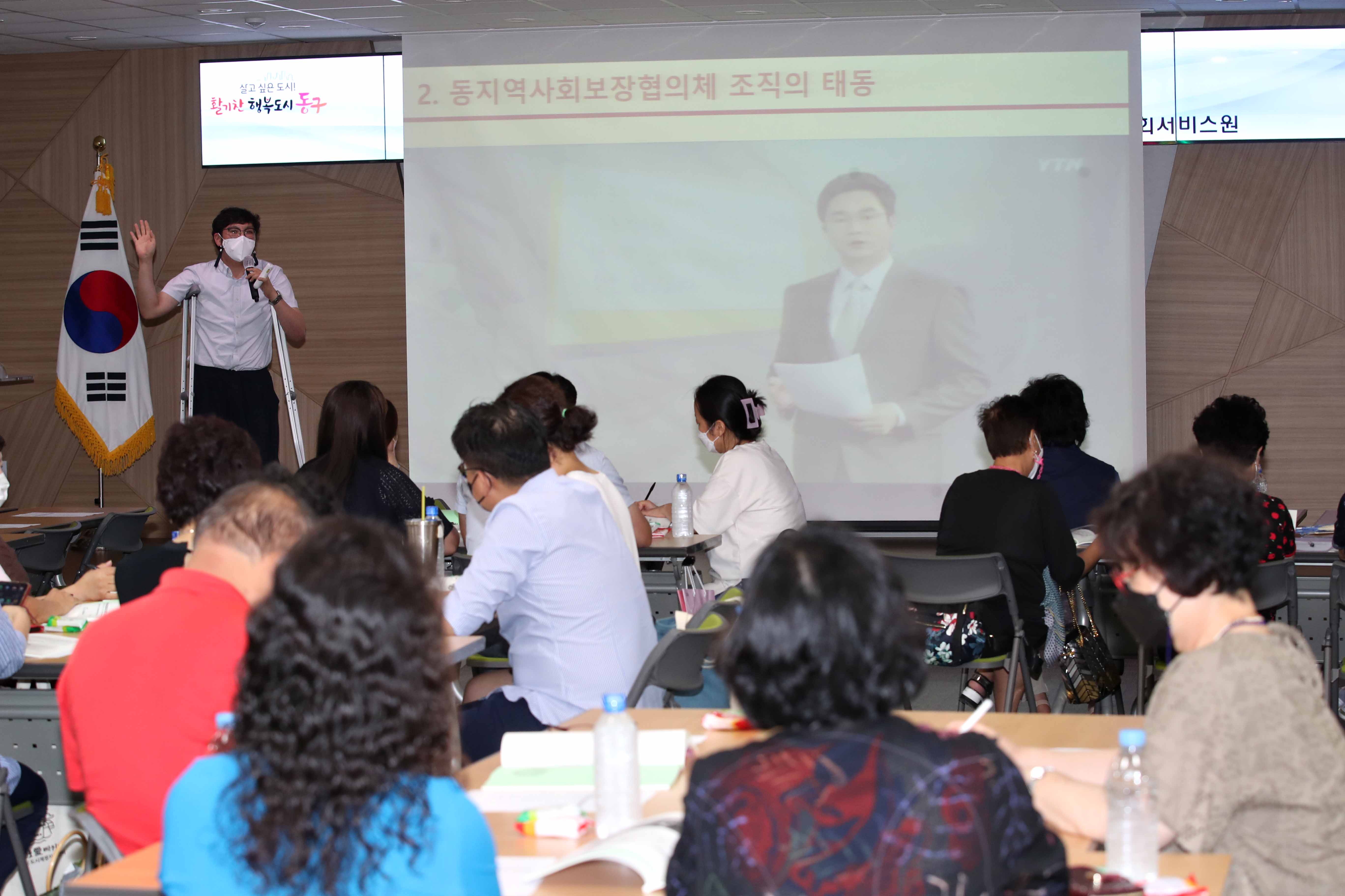 20220728_2022년_사회복지정책_아카데미2.jpg 이미지
