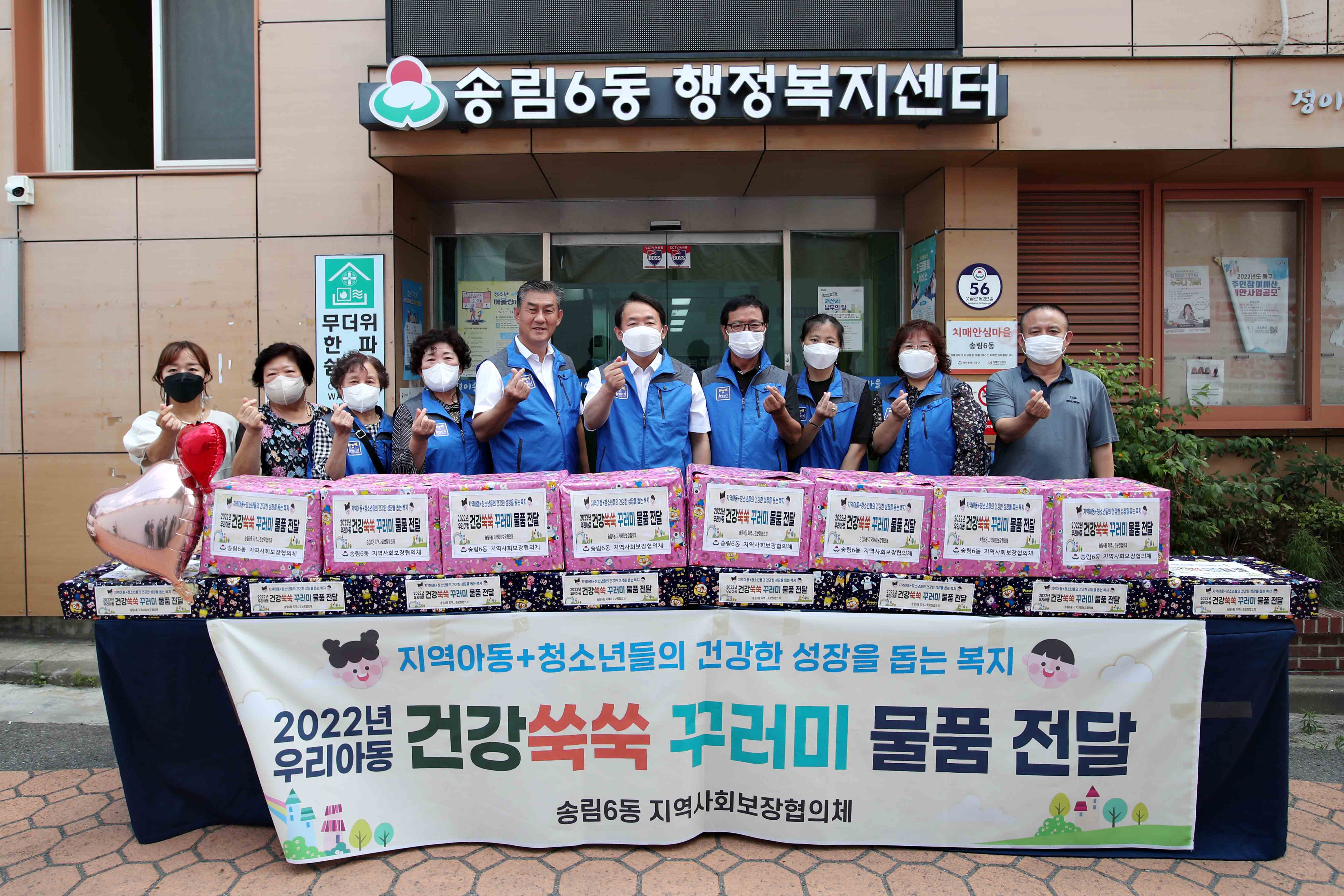 20220728_송림6동_건강쑥쑥_꾸러미_물품_전달식1.jpg 이미지