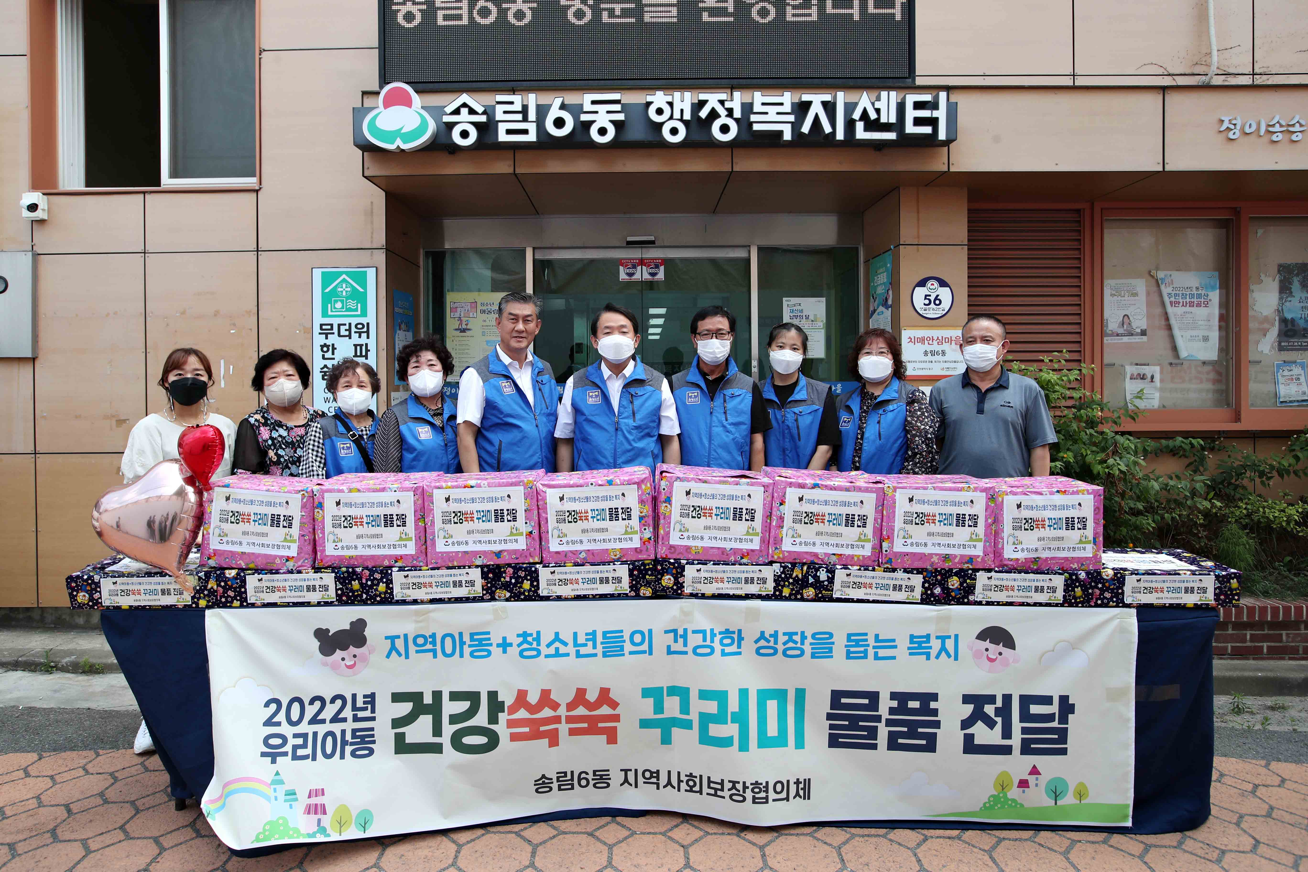 20220728_송림6동_건강쑥쑥_꾸러미_물품_전달식2.jpg 이미지