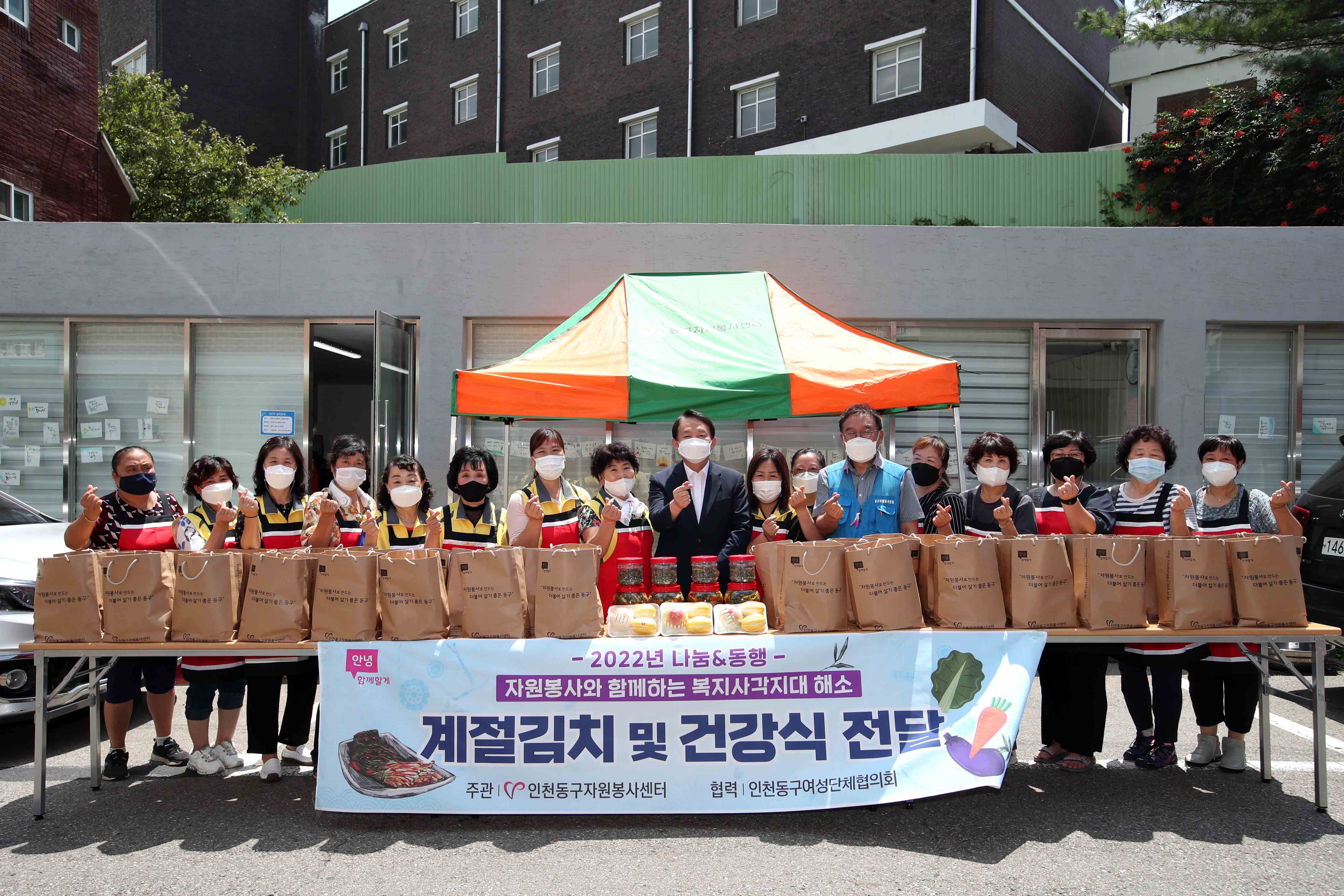 20220729_동구자원봉사센터_계절김치_및_건강식_전달식1.jpg 이미지