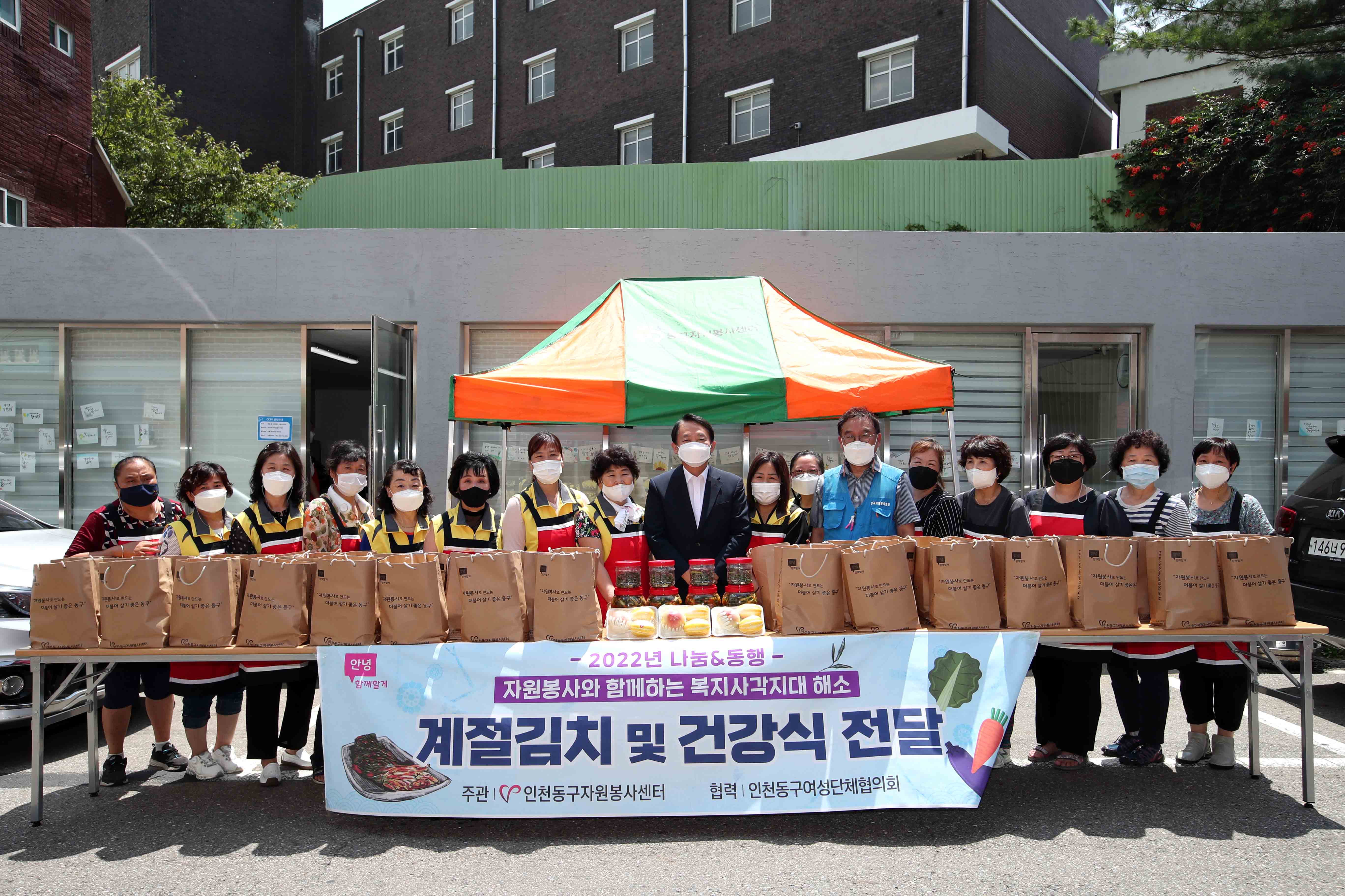 20220729_동구자원봉사센터_계절김치_및_건강식_전달식2.jpg 이미지
