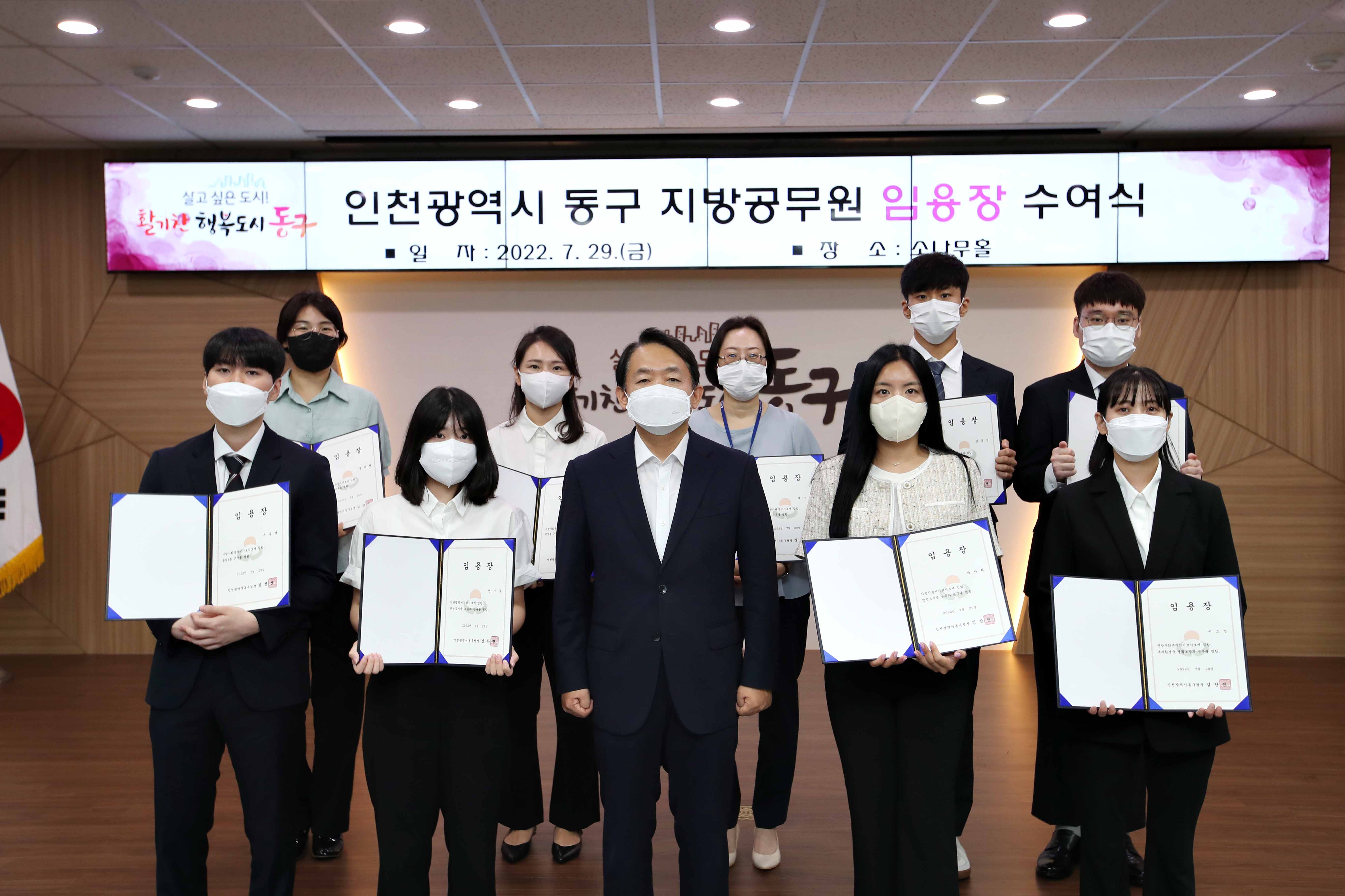 20220729_임용장_수여식1.jpg 이미지