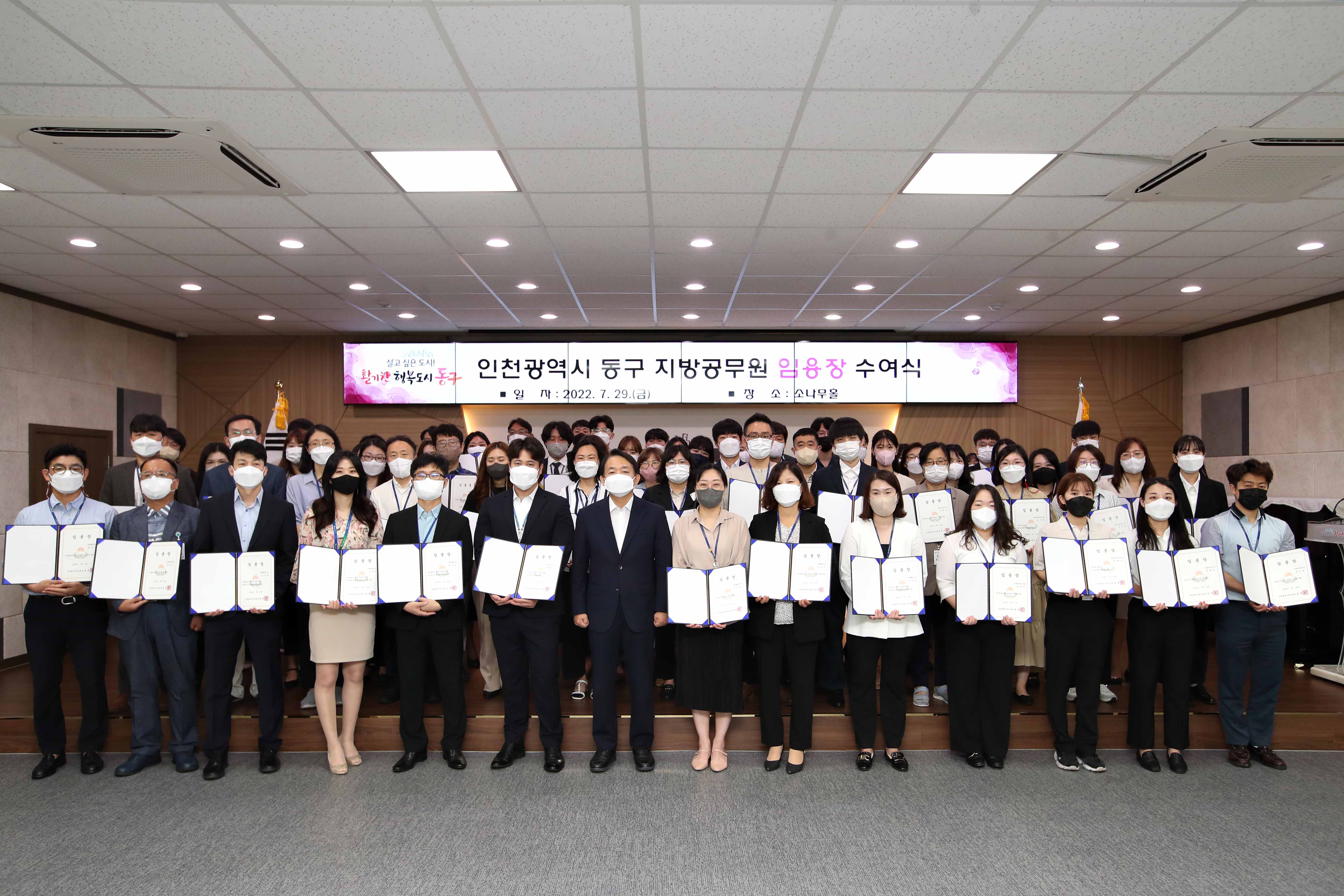 20220729_임용장_수여식2.jpg 이미지