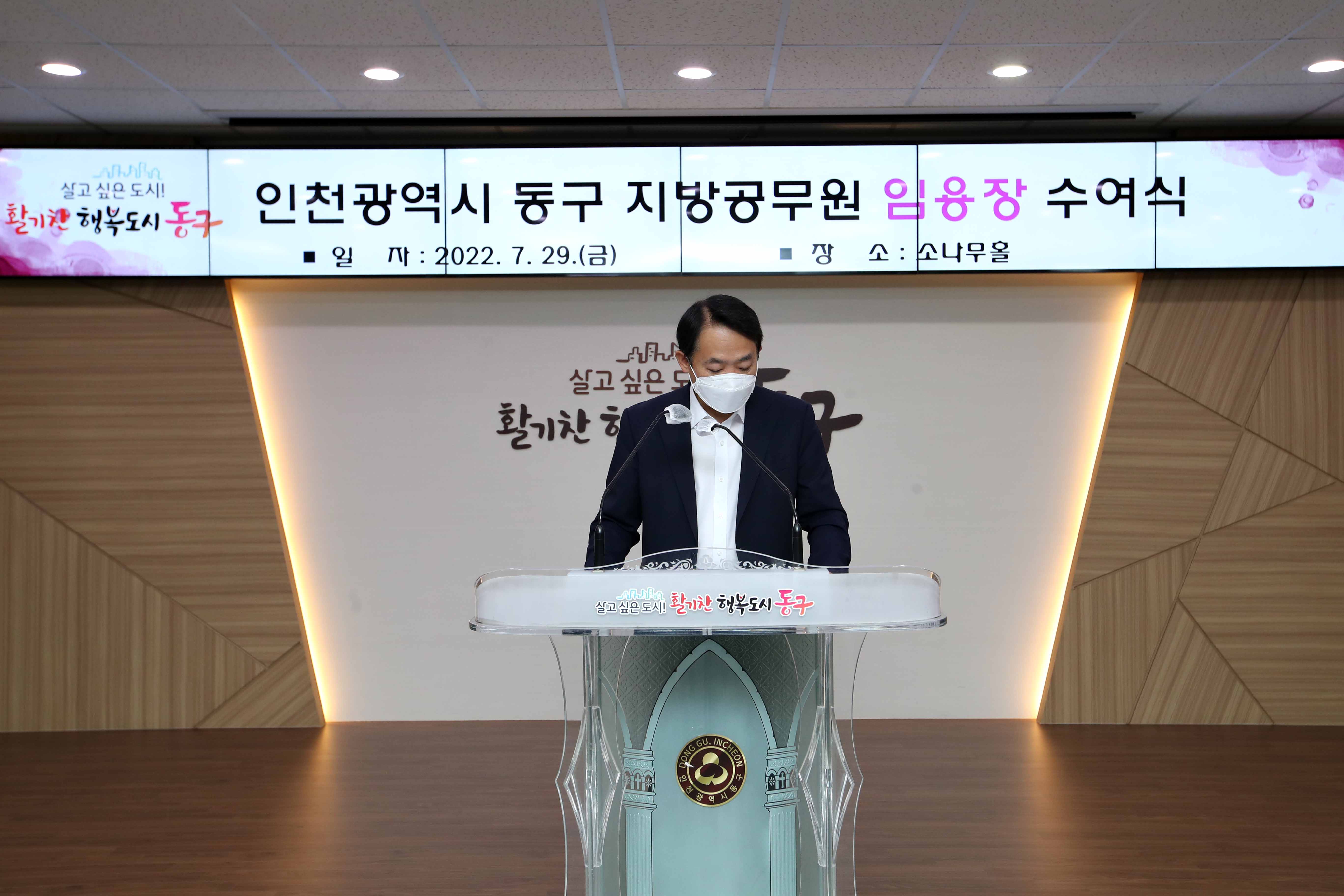 20220729_임용장_수여식3.jpg 이미지