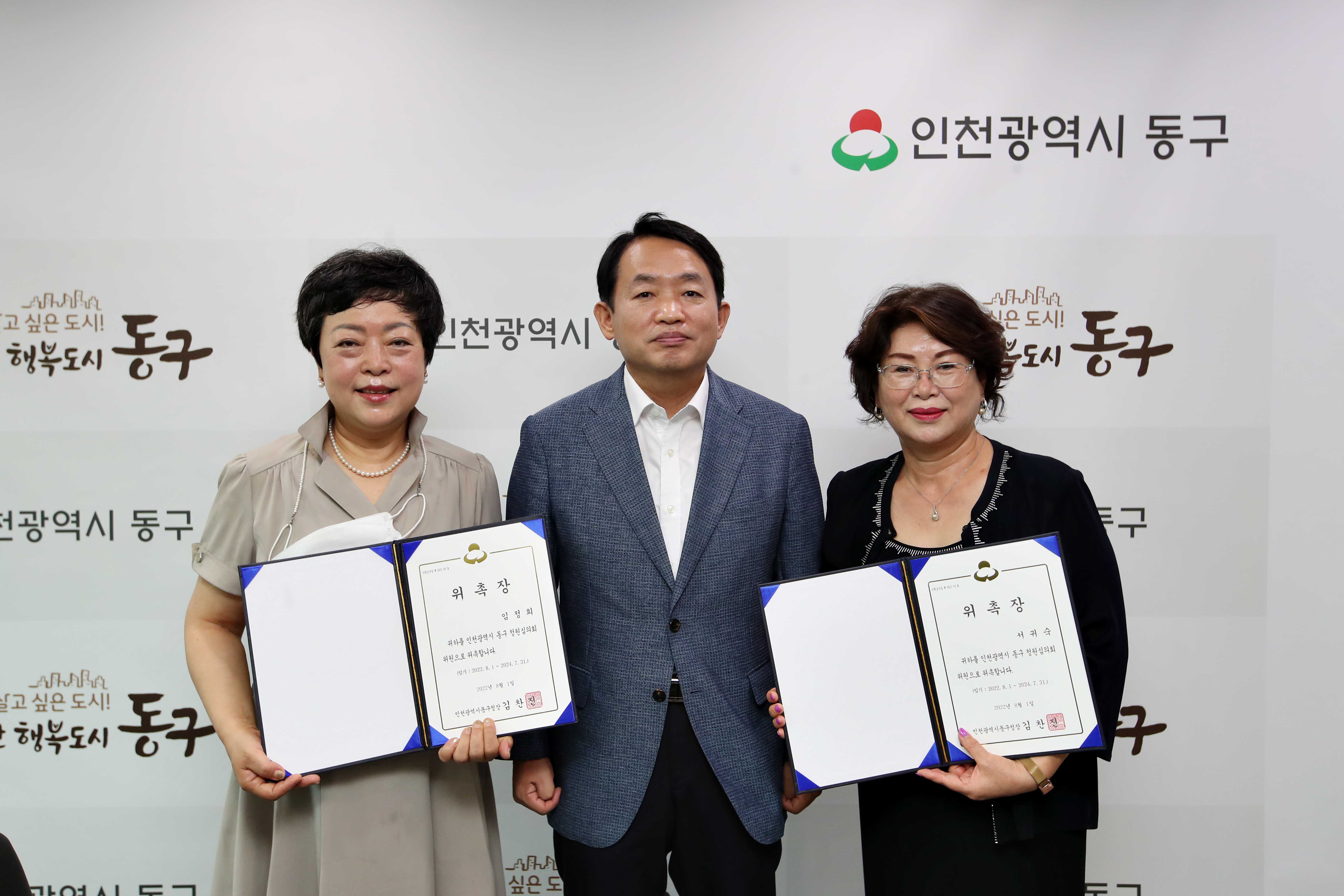 20220804_청원심의회_외부위원_신규_위촉식2.jpg 이미지
