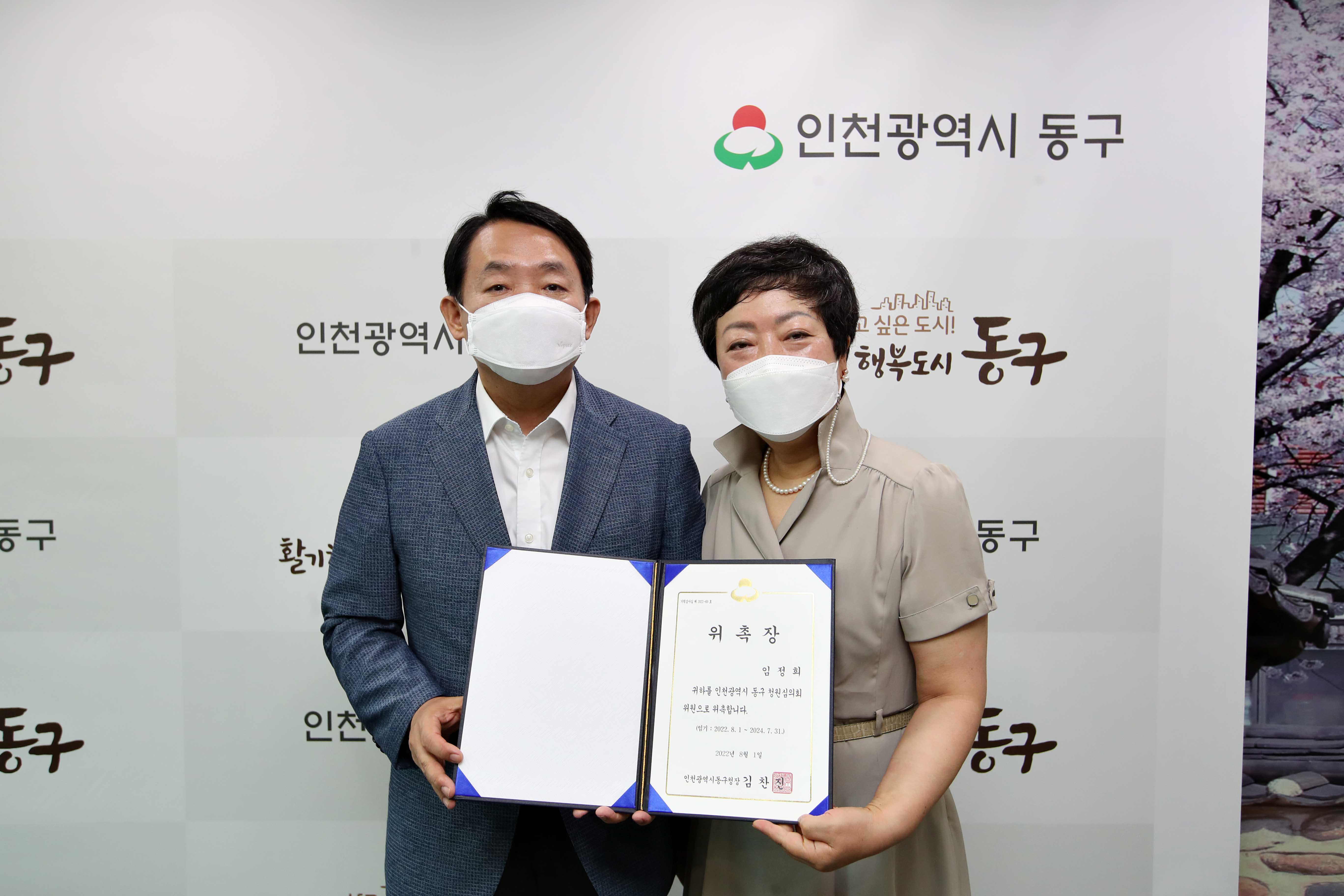 20220804_청원심의회_외부위원_신규_위촉식4.jpg 이미지