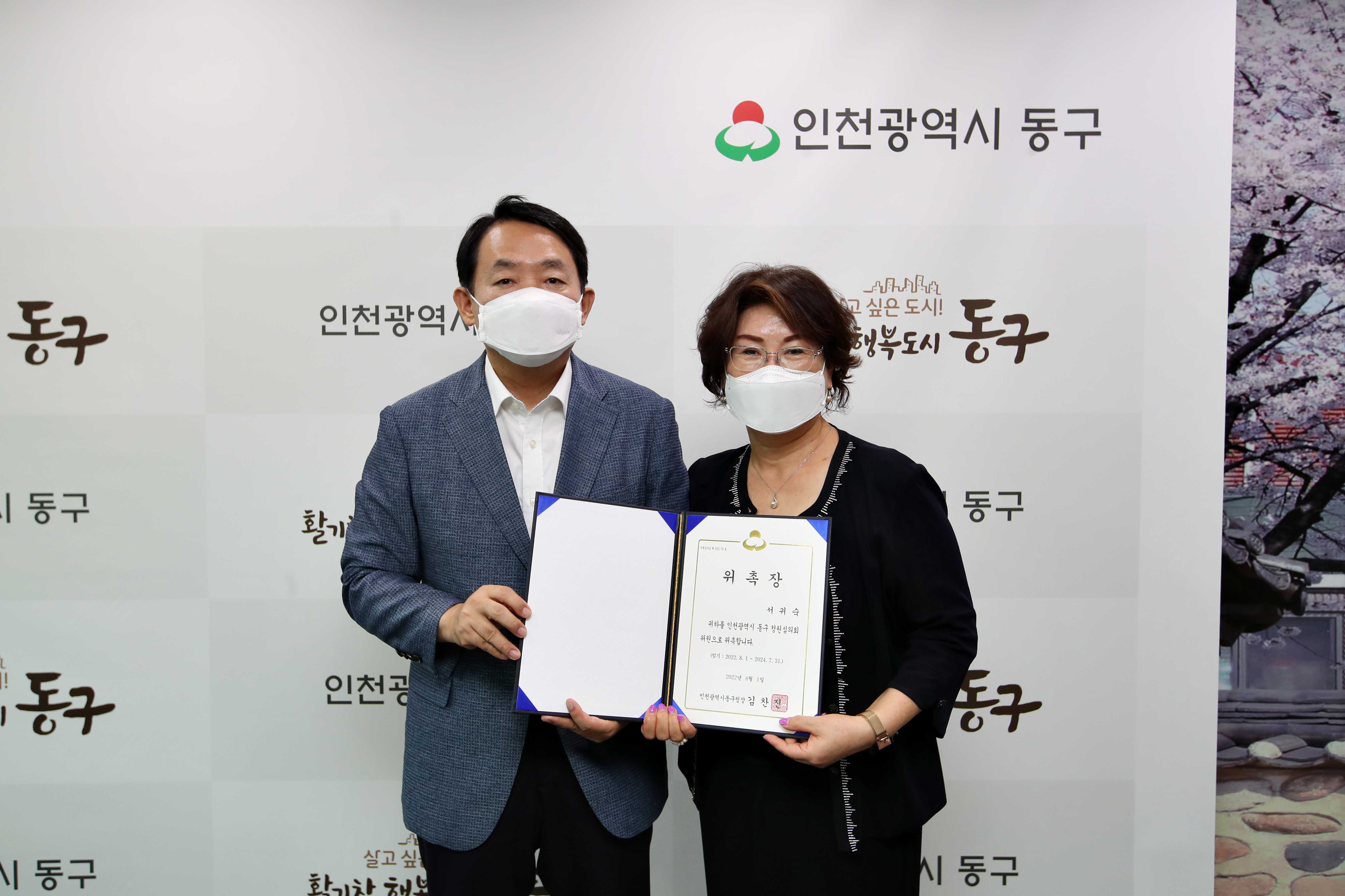 20220804_청원심의회_외부위원_신규_위촉식6.jpg 이미지