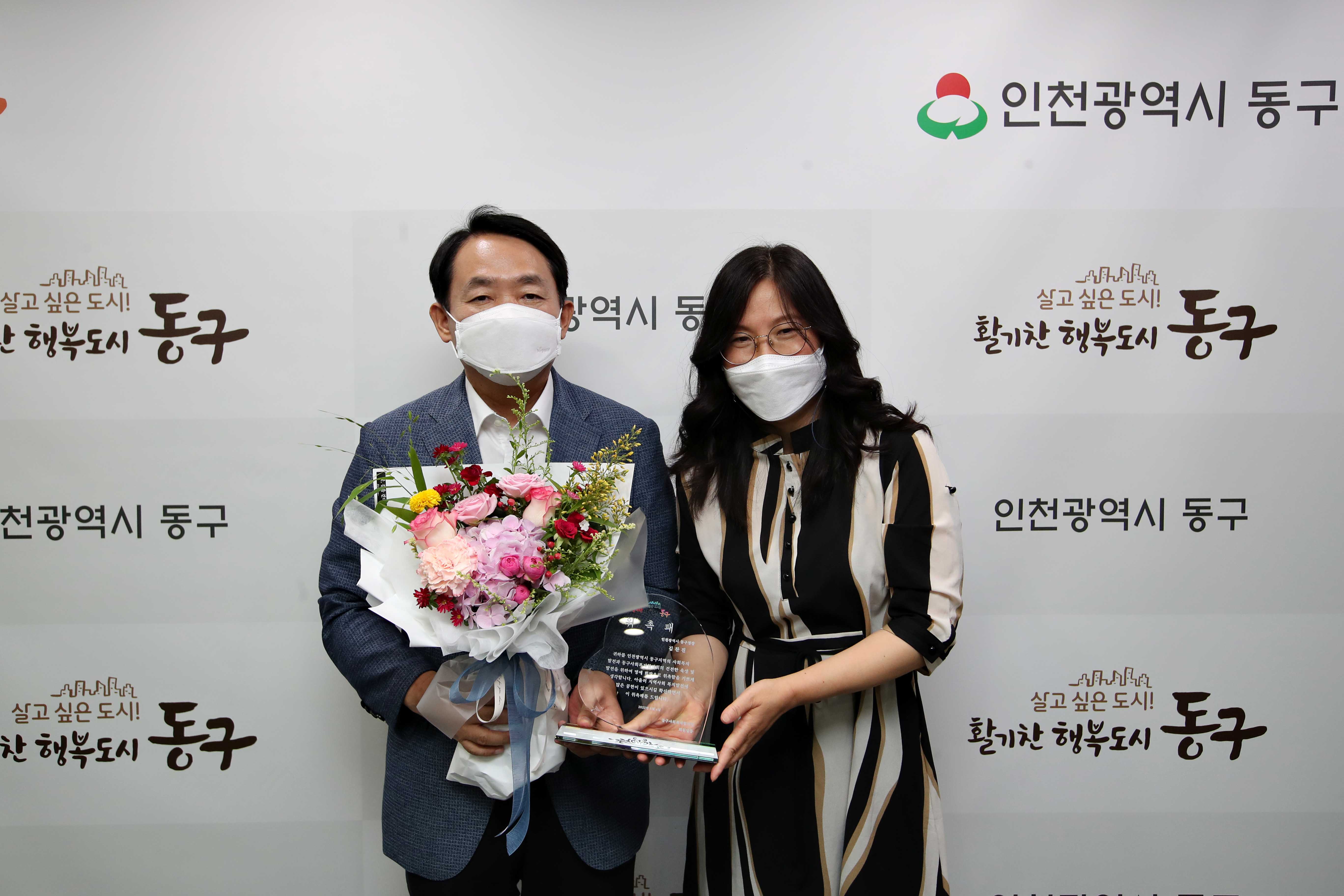20220804_동구사회복지협의회_명예회장_위촉패_전달식3.jpg 이미지