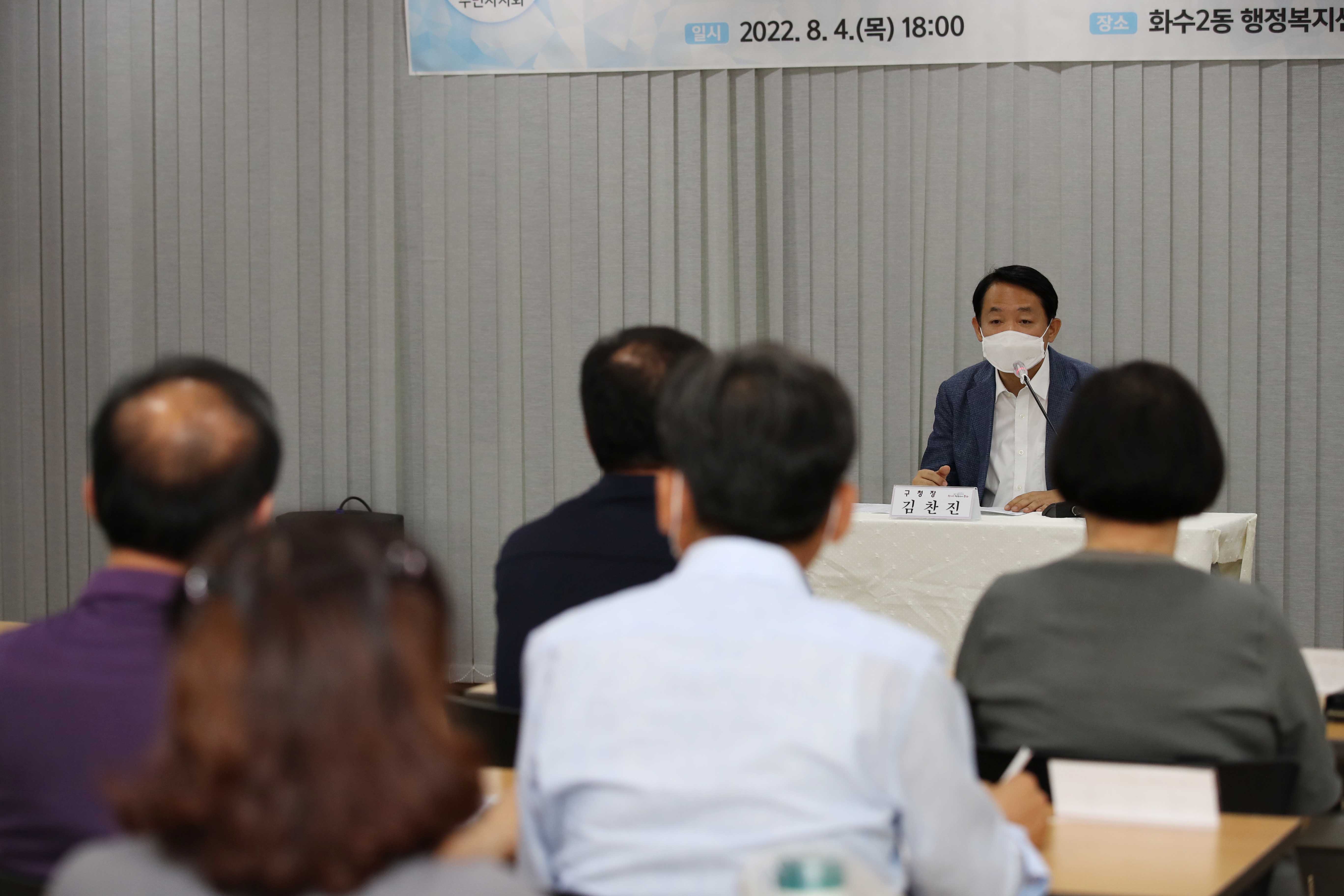 20220804_제2기_주민자치회_위원_위촉식_화수2동8.jpg 이미지