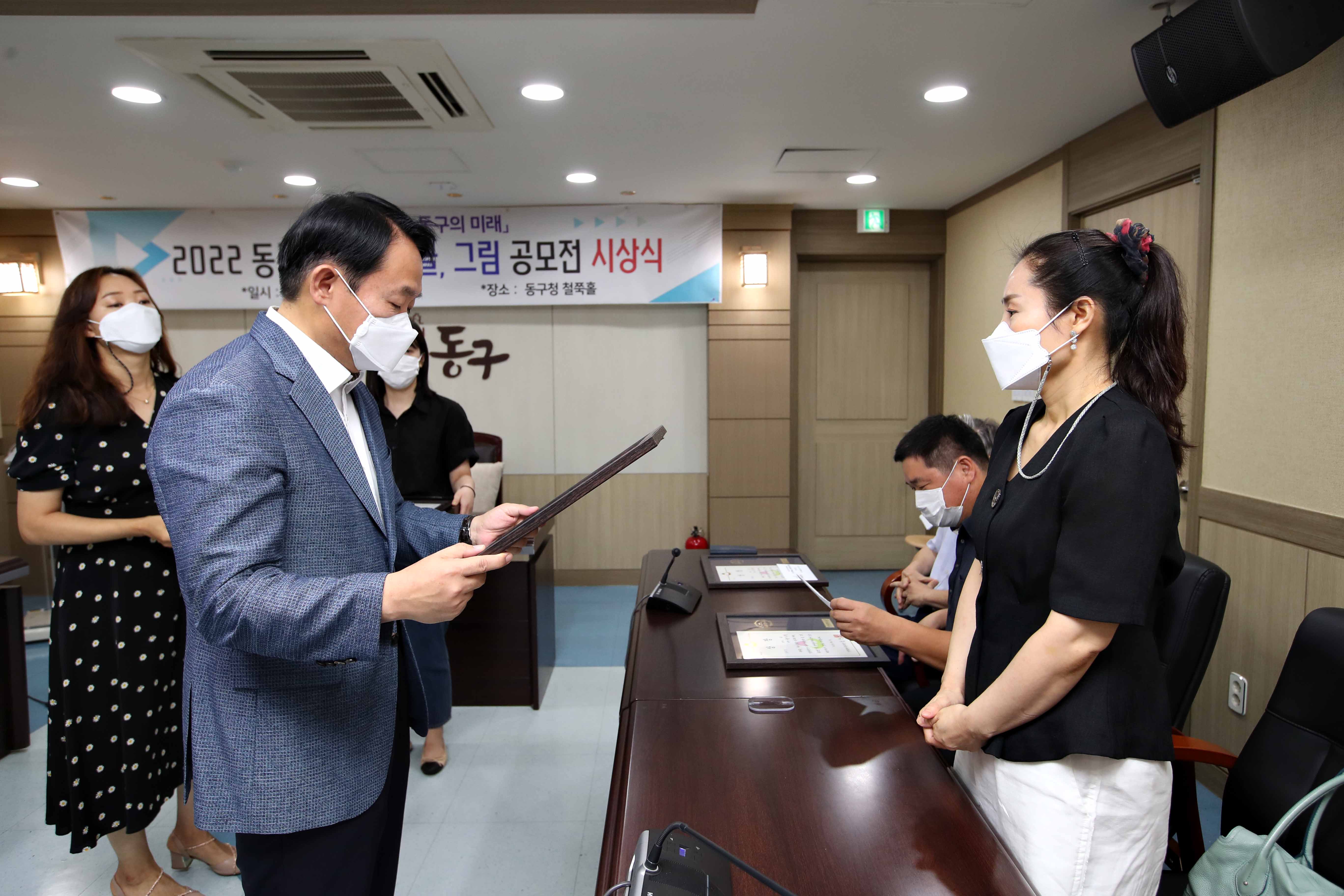 20220805_2022_동구_인구정책_글_그림_공모전_시상식14.jpg 이미지