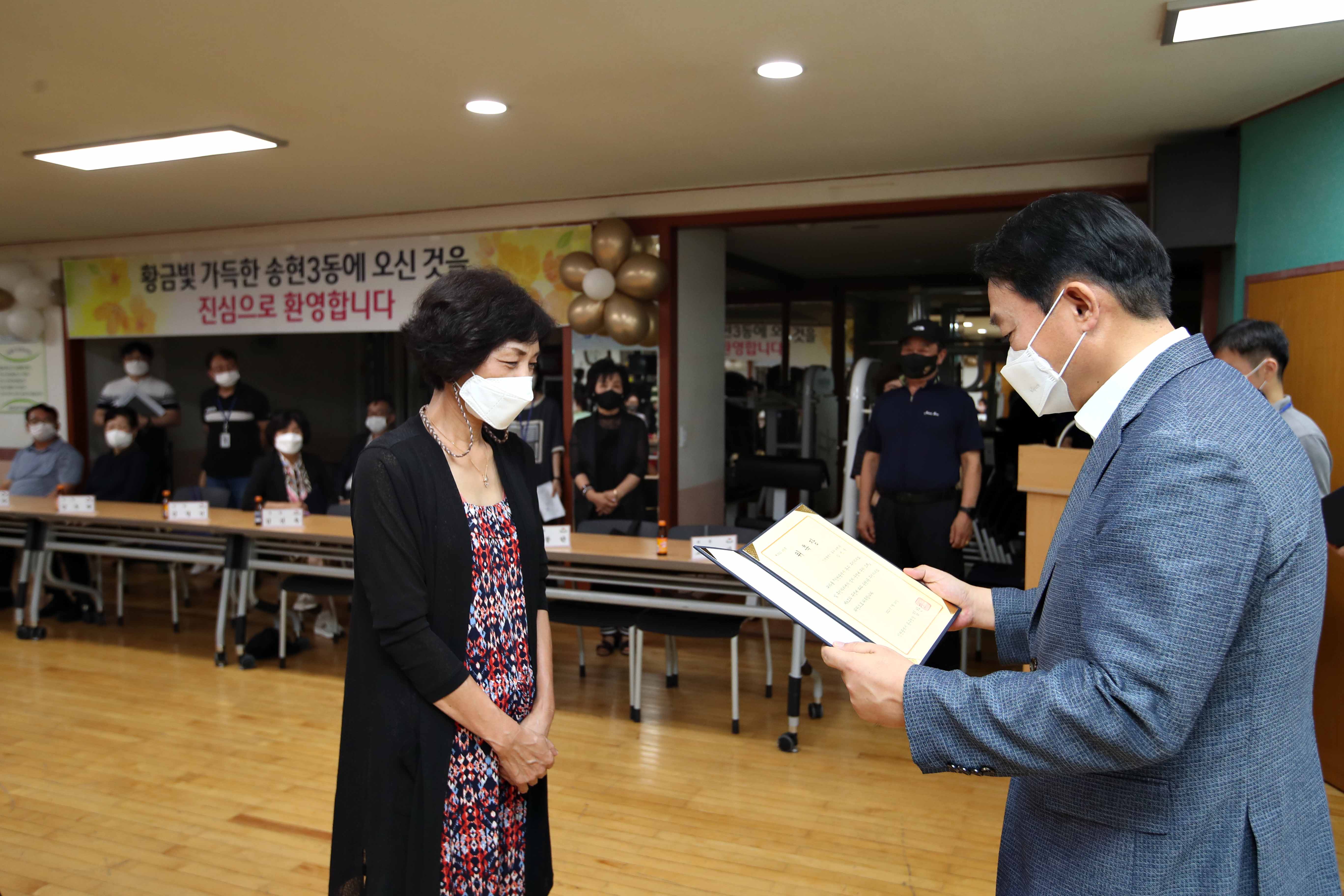 20220805_제2기_주민자치회_위원_위촉식_송현3동11.jpg 이미지