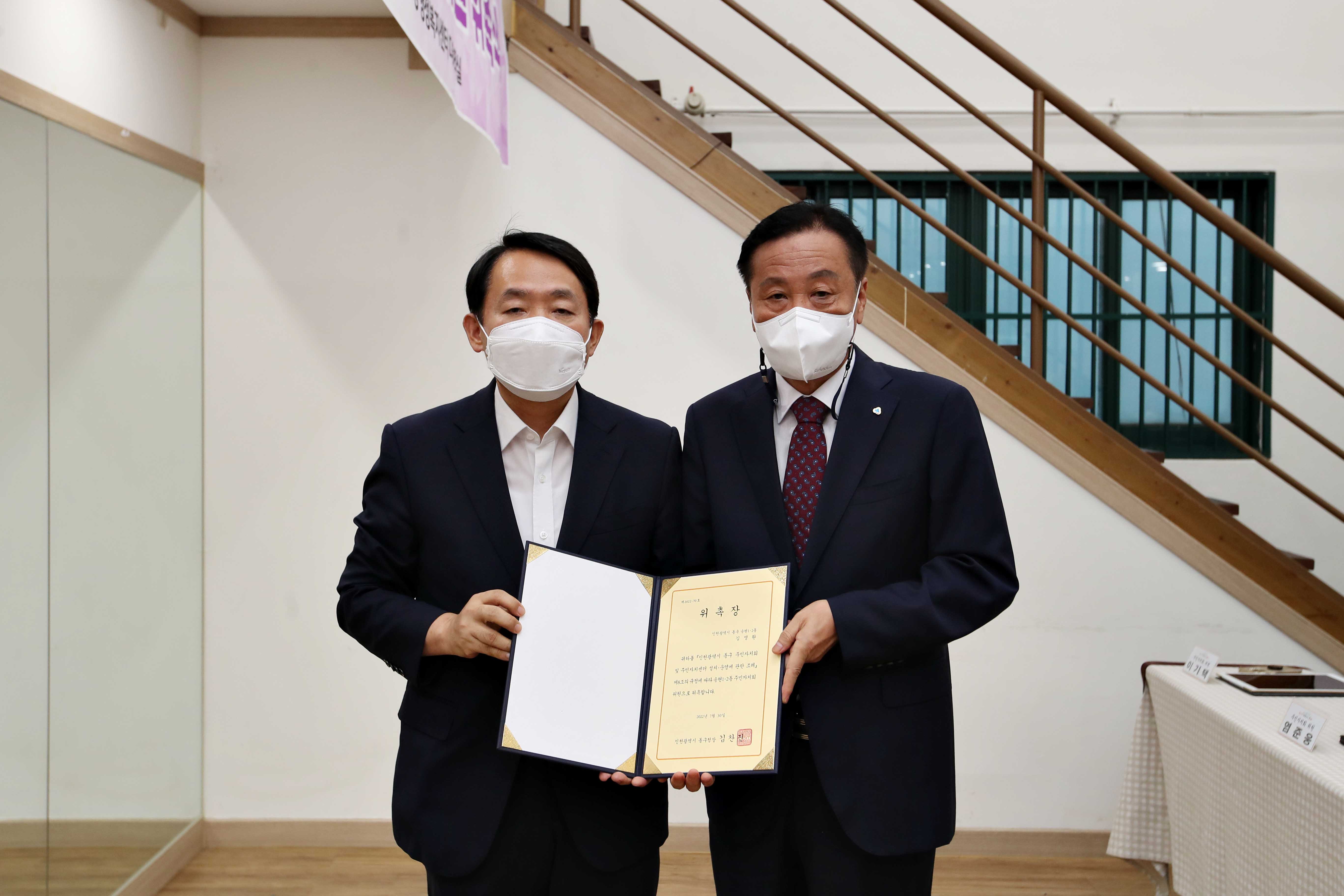 20220808_제2기_주민자치회_위원_위촉식_송현12동6.jpg 이미지