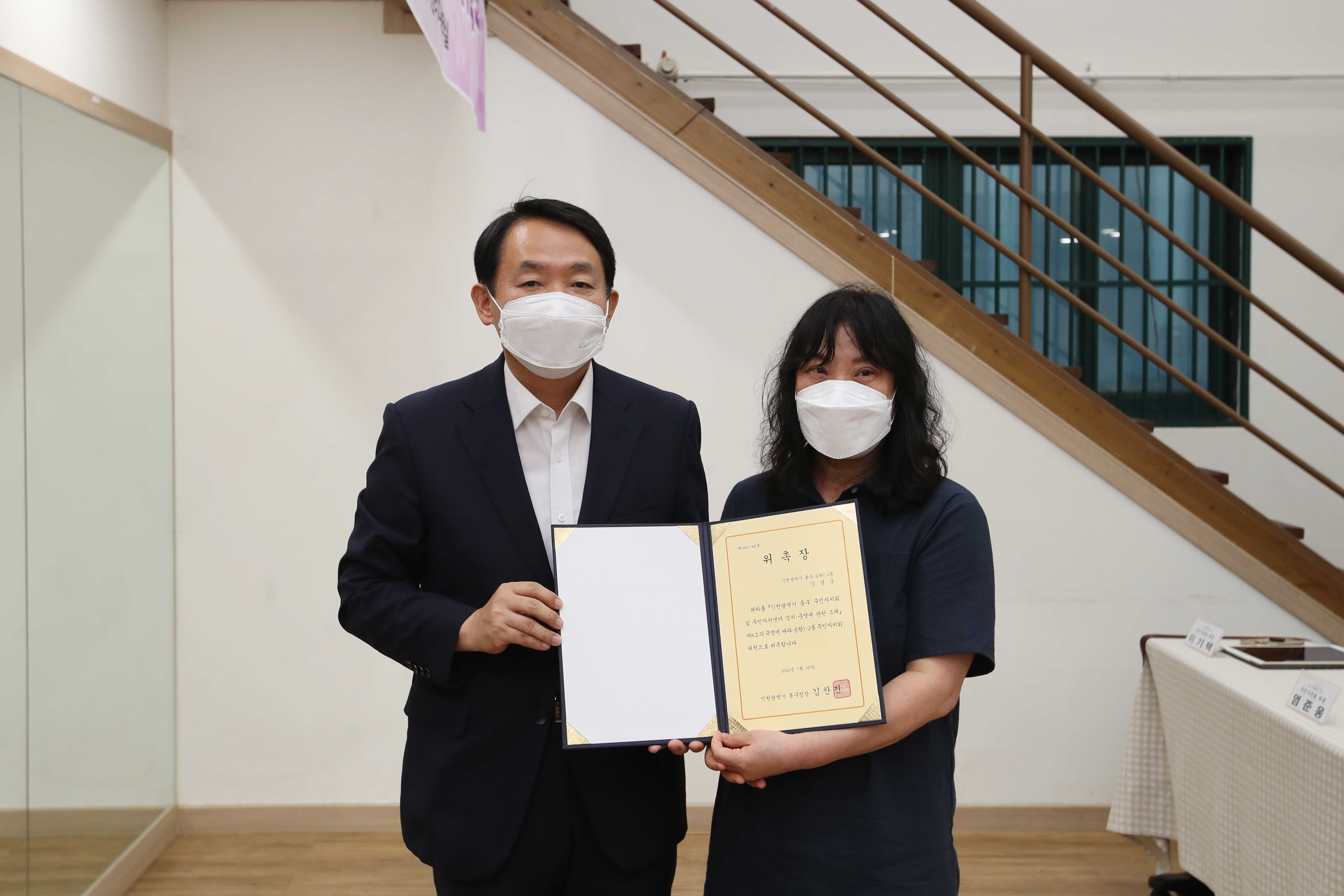 20220808_제2기_주민자치회_위원_위촉식_송현12동8.jpg 이미지