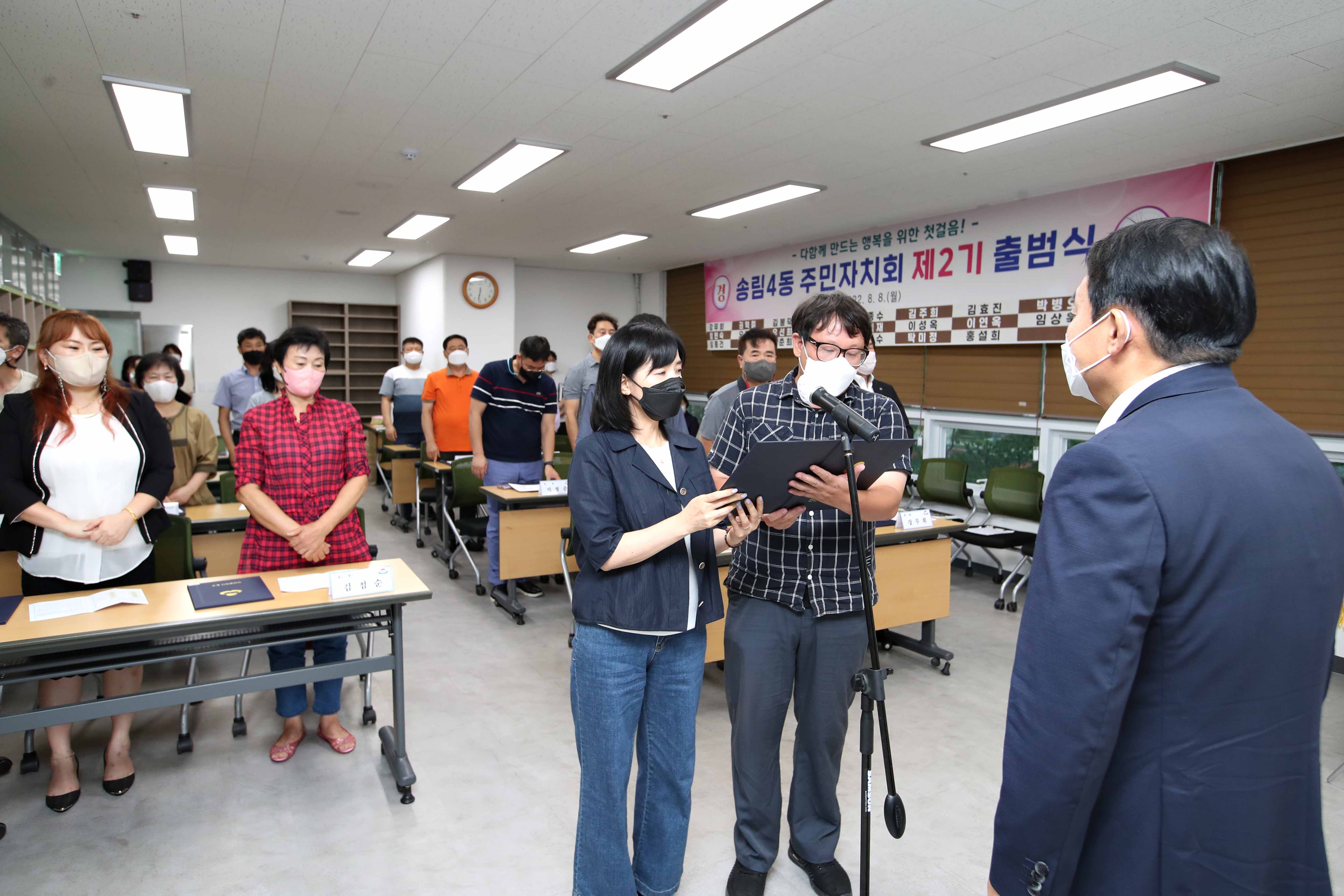 20220808_제2기_주민자치회_위원_위촉식_송림4동6.jpg 이미지