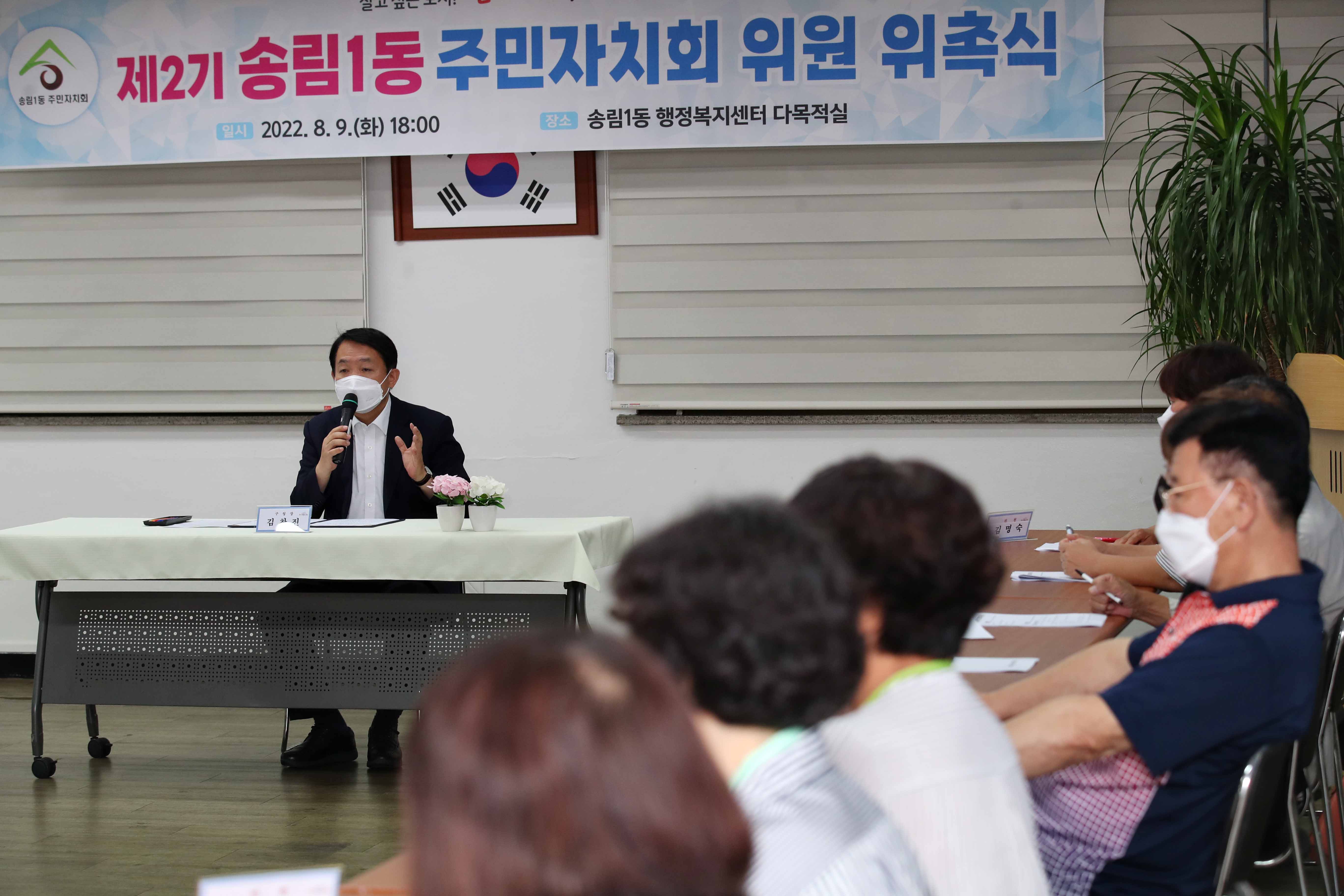 20220809_제2기_주민자치회_위원_위촉식_송림1동10.jpg 이미지